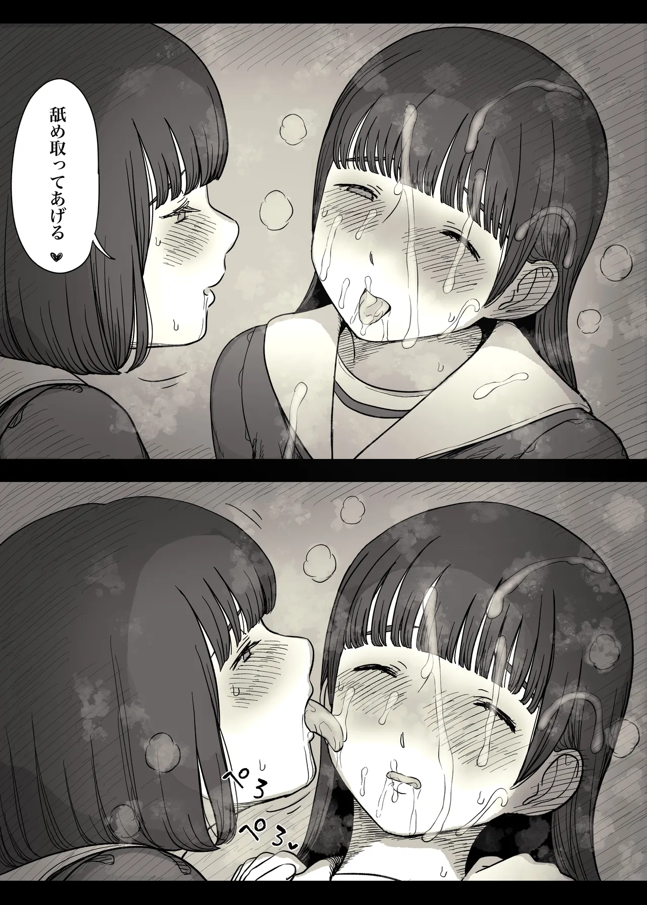 女学寮に誘われて2 - page22