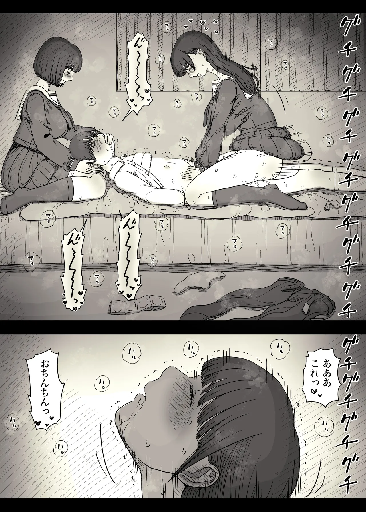 女学寮に誘われて2 - page24