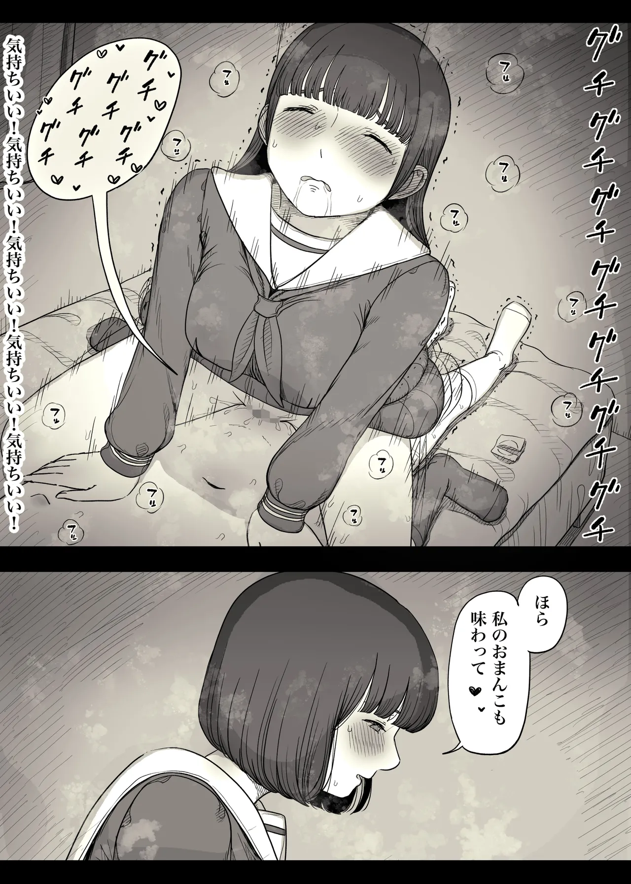 女学寮に誘われて2 - page25