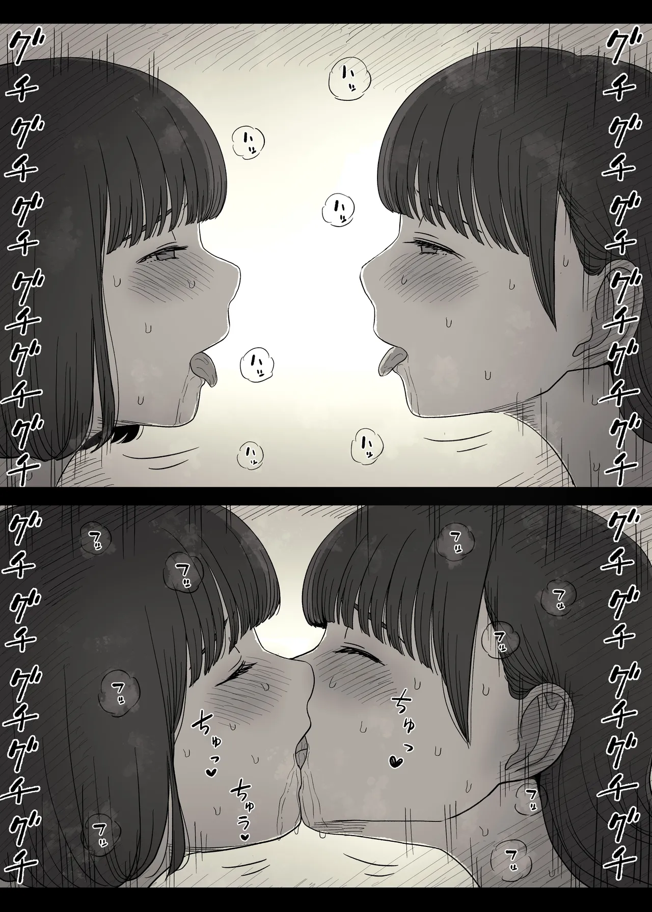 女学寮に誘われて2 - page28