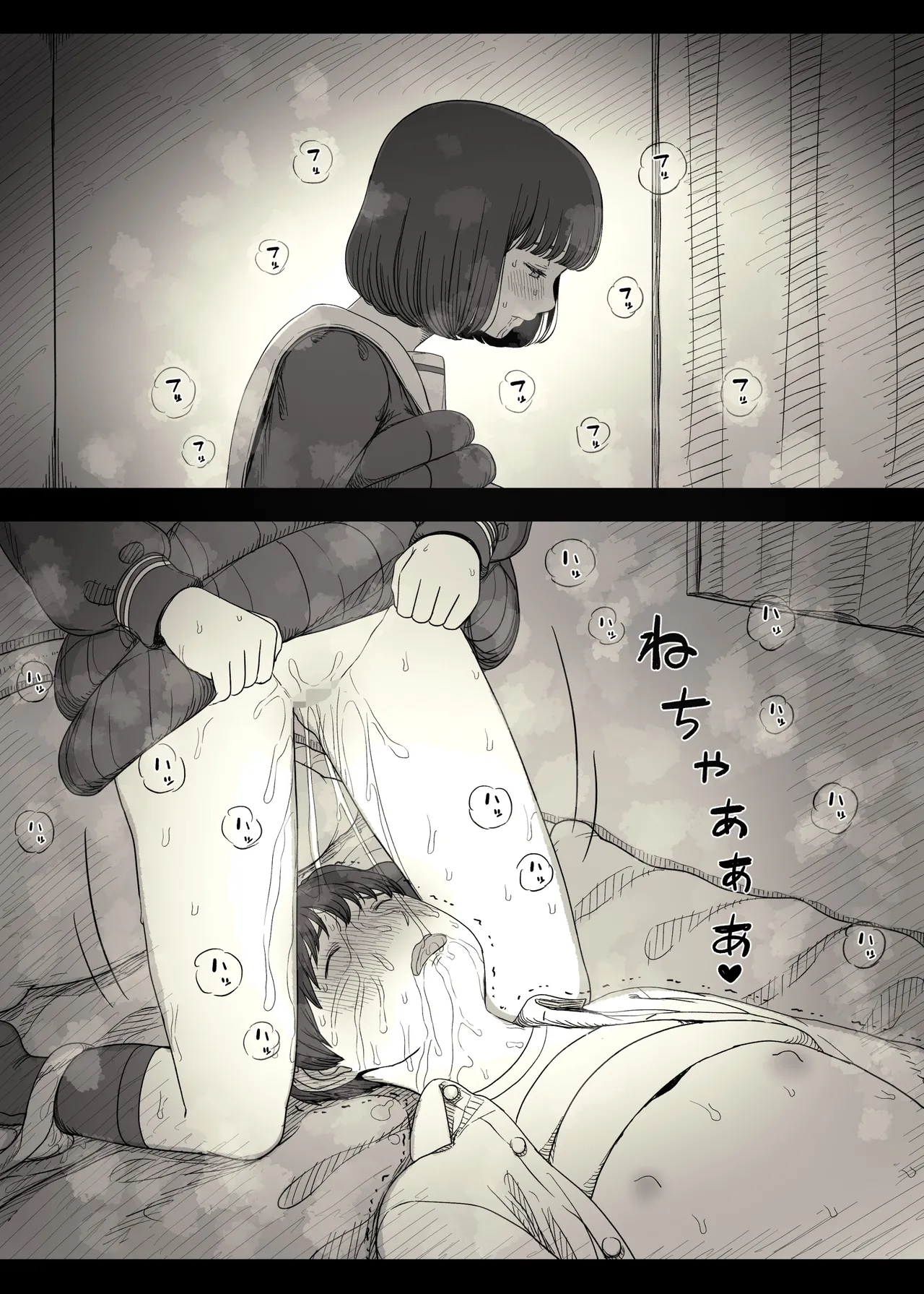 女学寮に誘われて2 - page33