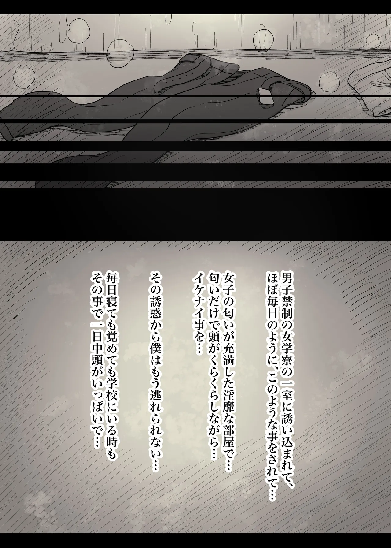 女学寮に誘われて2 - page35