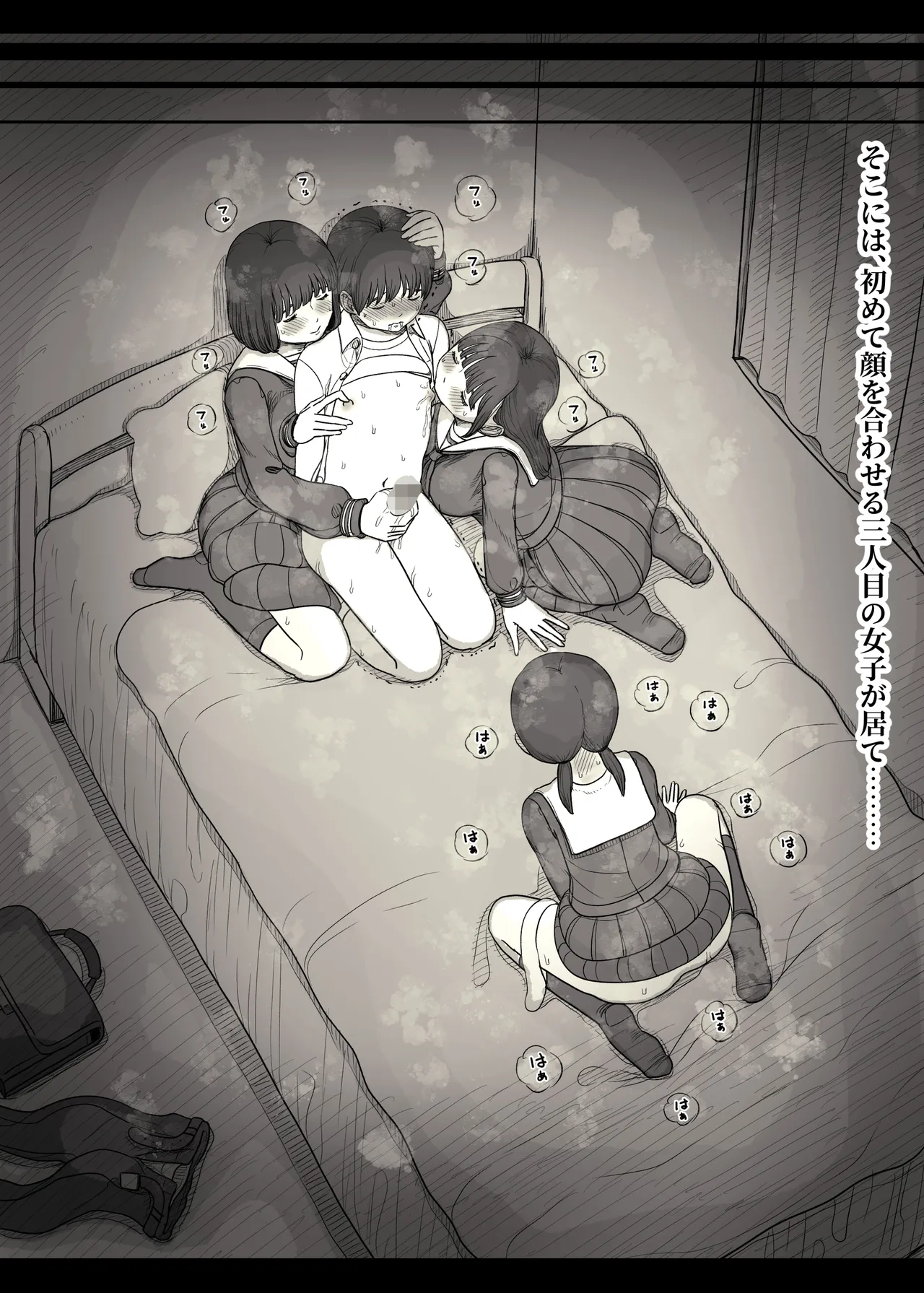 女学寮に誘われて2 - page37