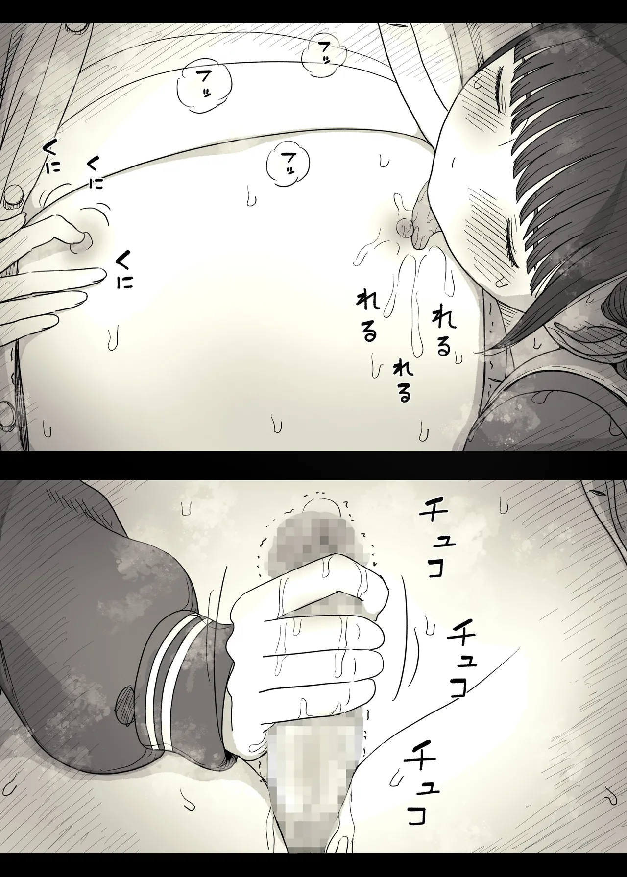 女学寮に誘われて2 - page39