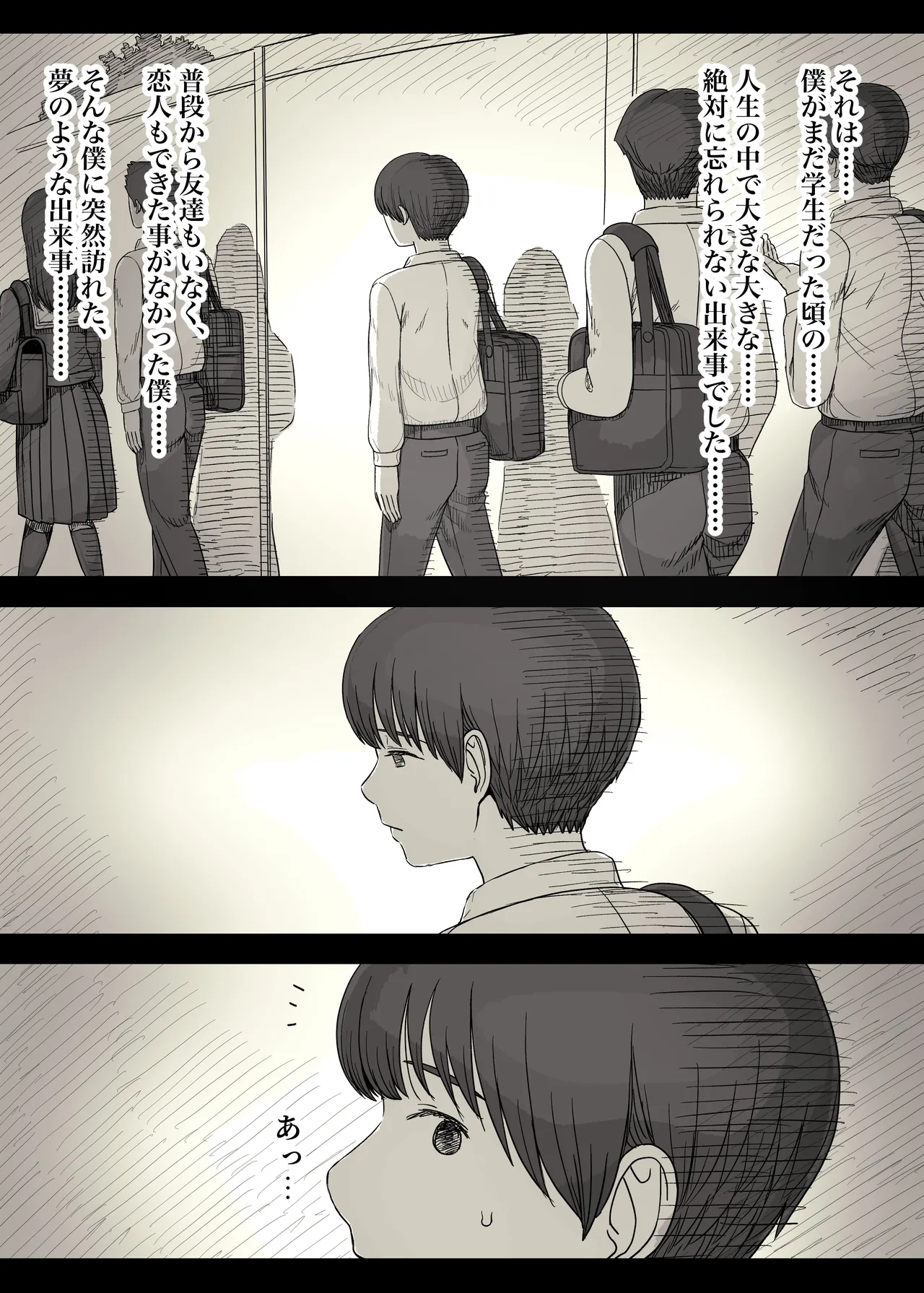 女学寮に誘われて2 - page4