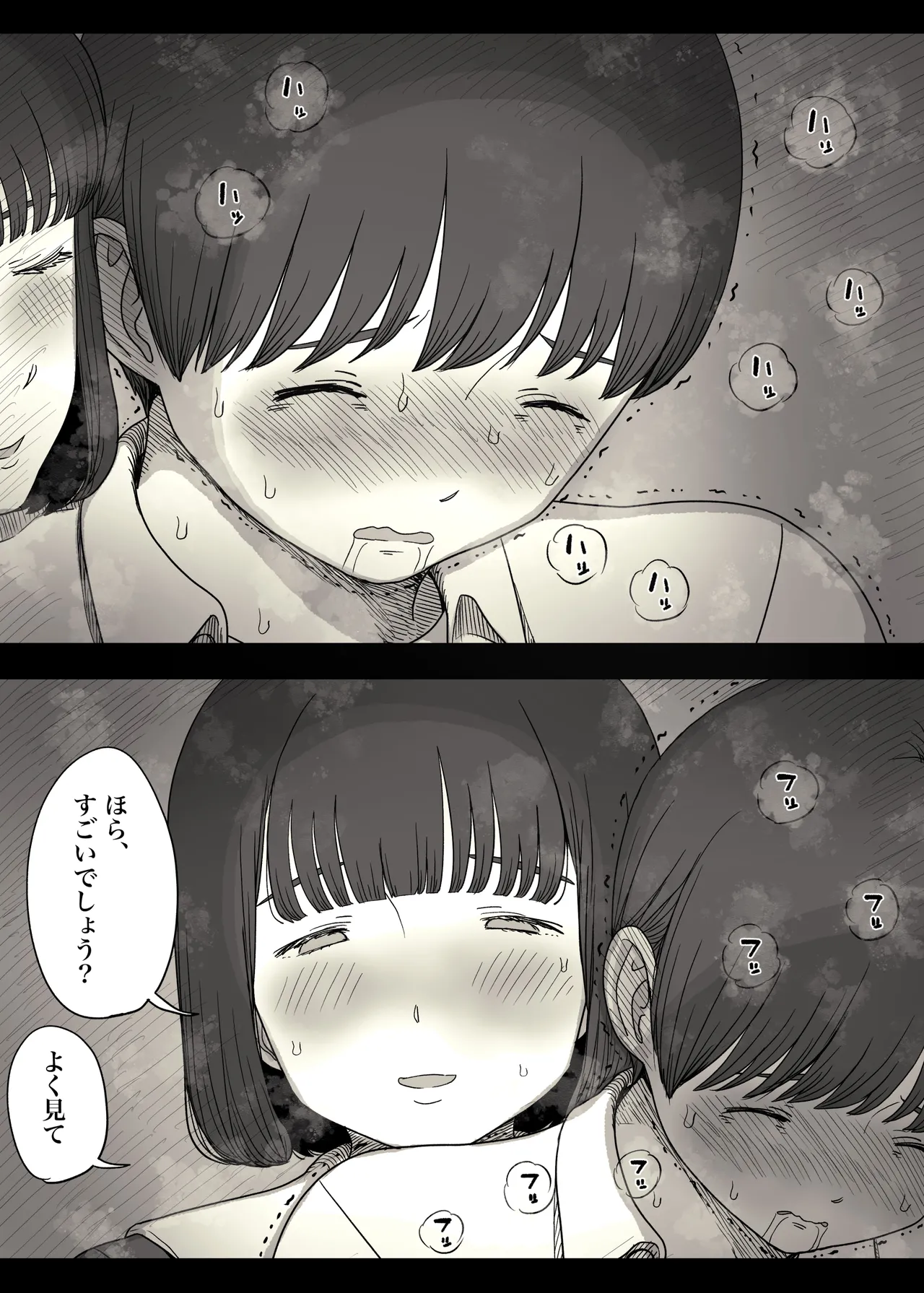 女学寮に誘われて2 - page40