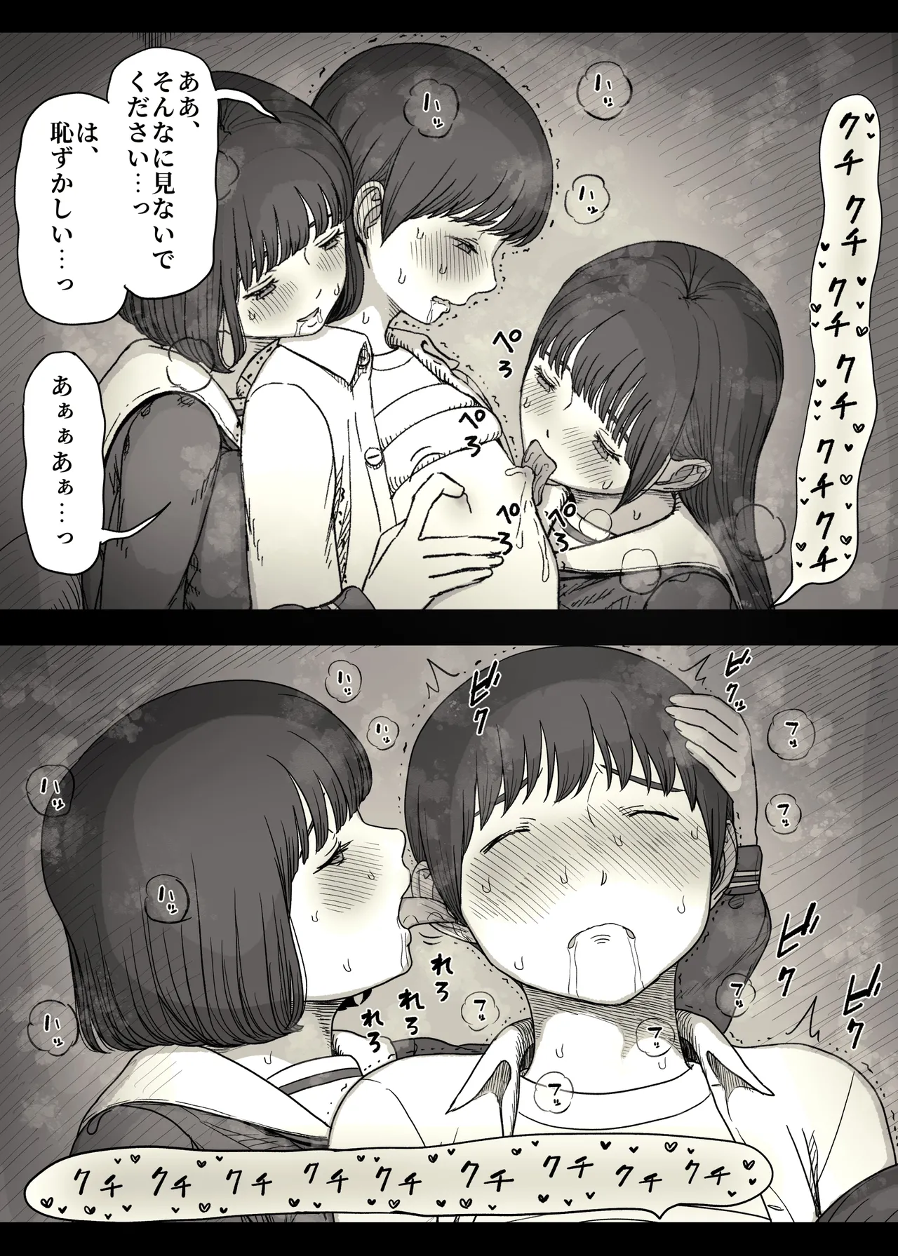 女学寮に誘われて2 - page43