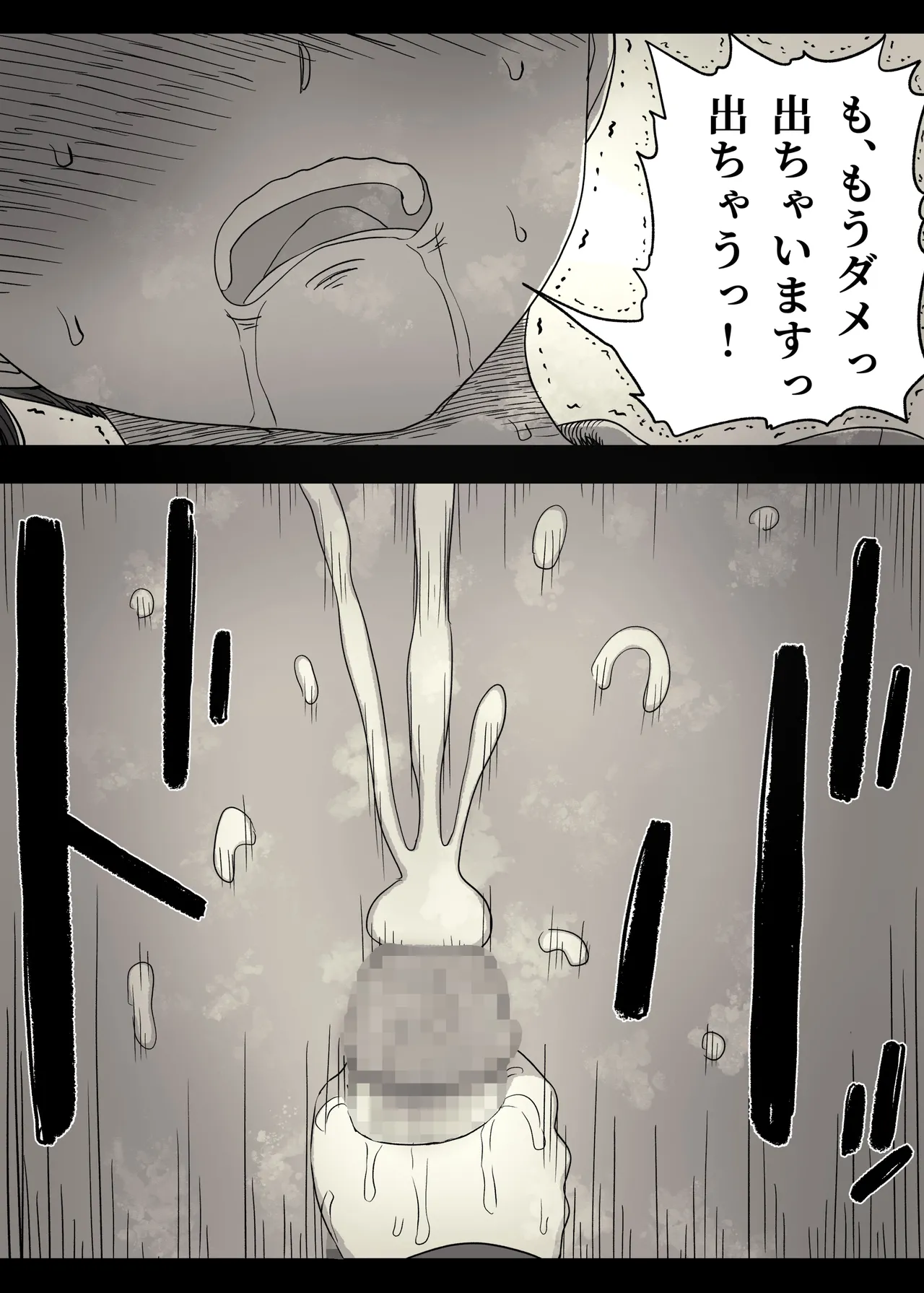 女学寮に誘われて2 - page44