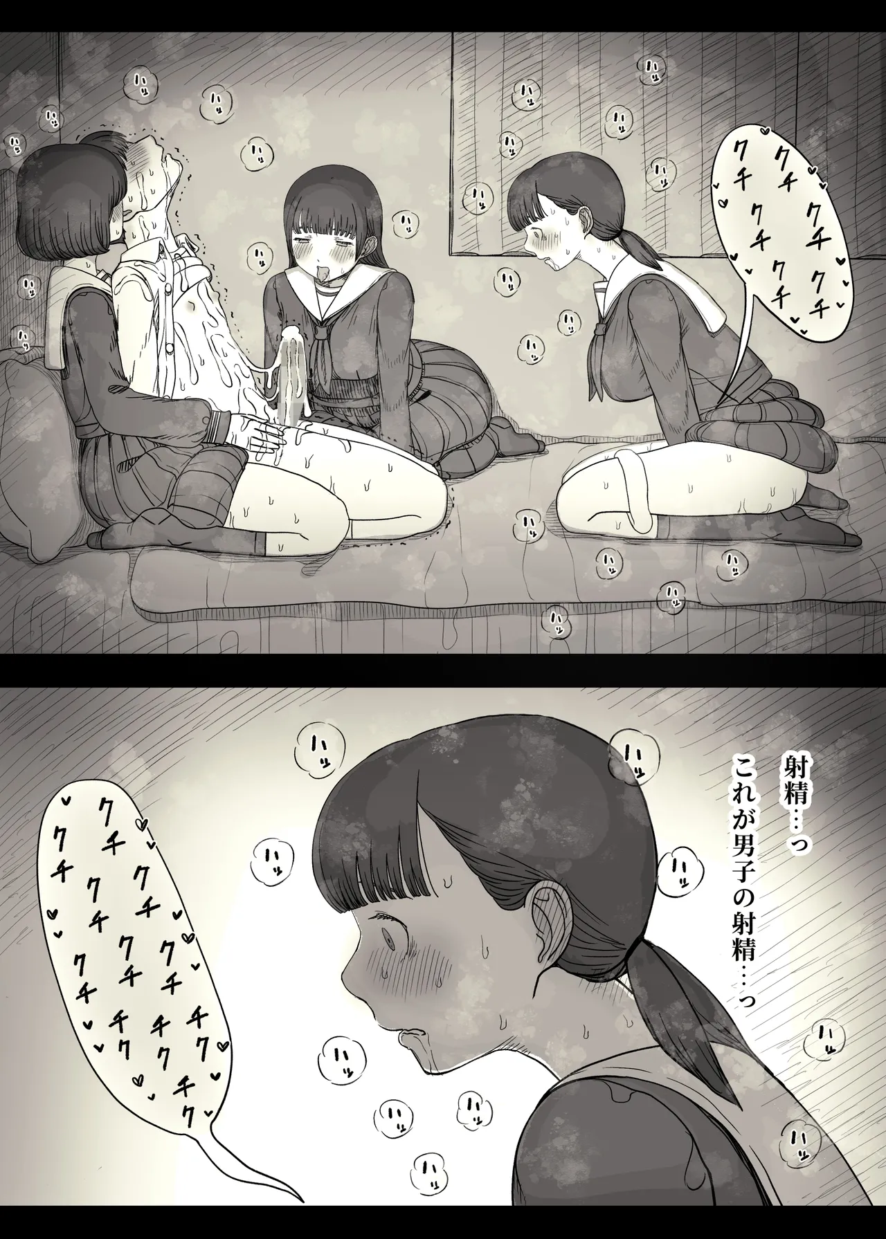女学寮に誘われて2 - page46