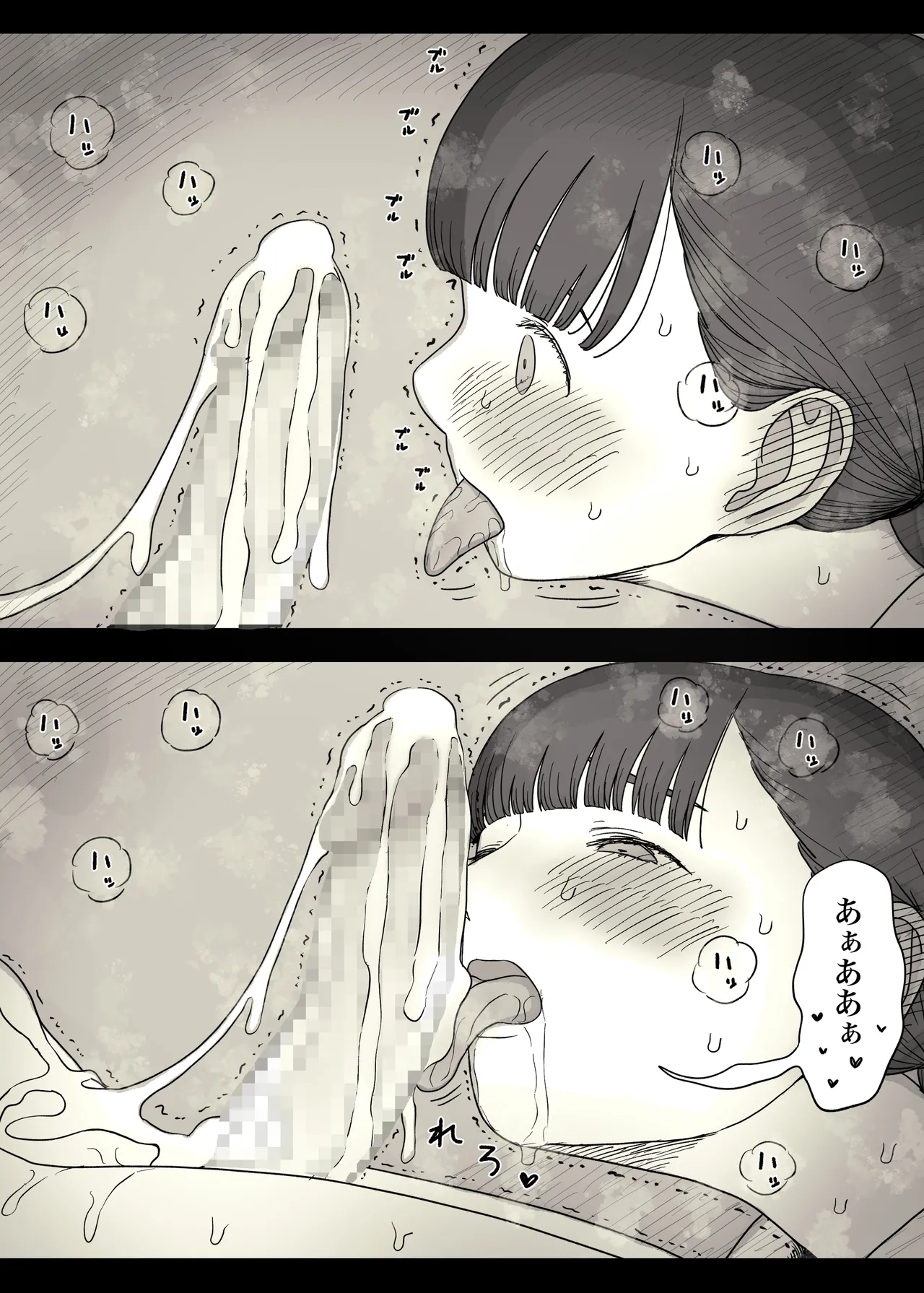 女学寮に誘われて2 - page49