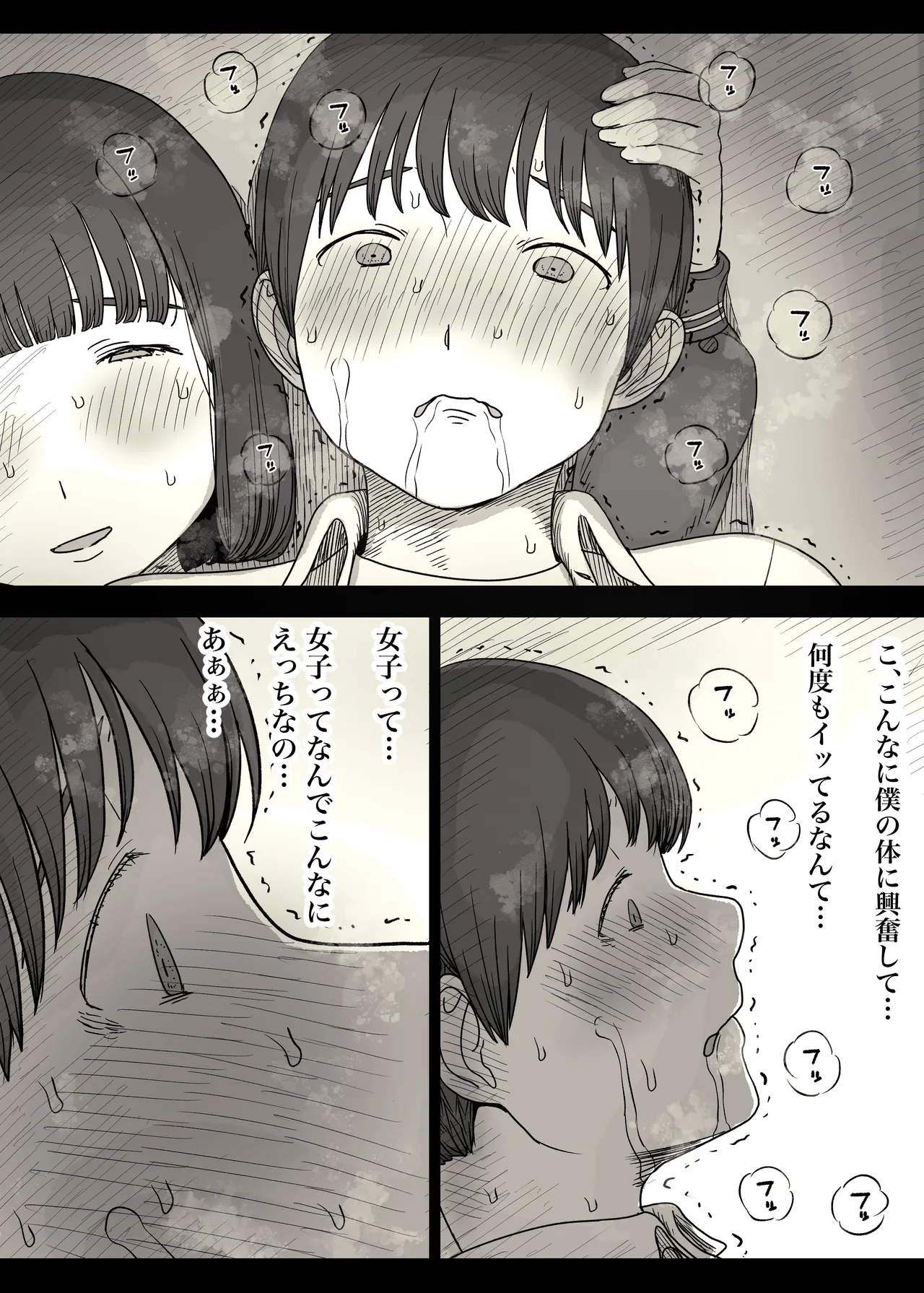 女学寮に誘われて2 - page52