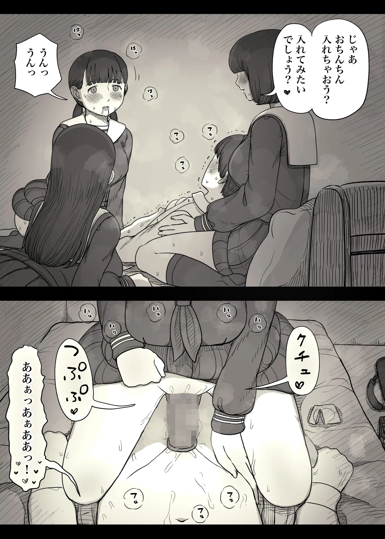 女学寮に誘われて2 - page53