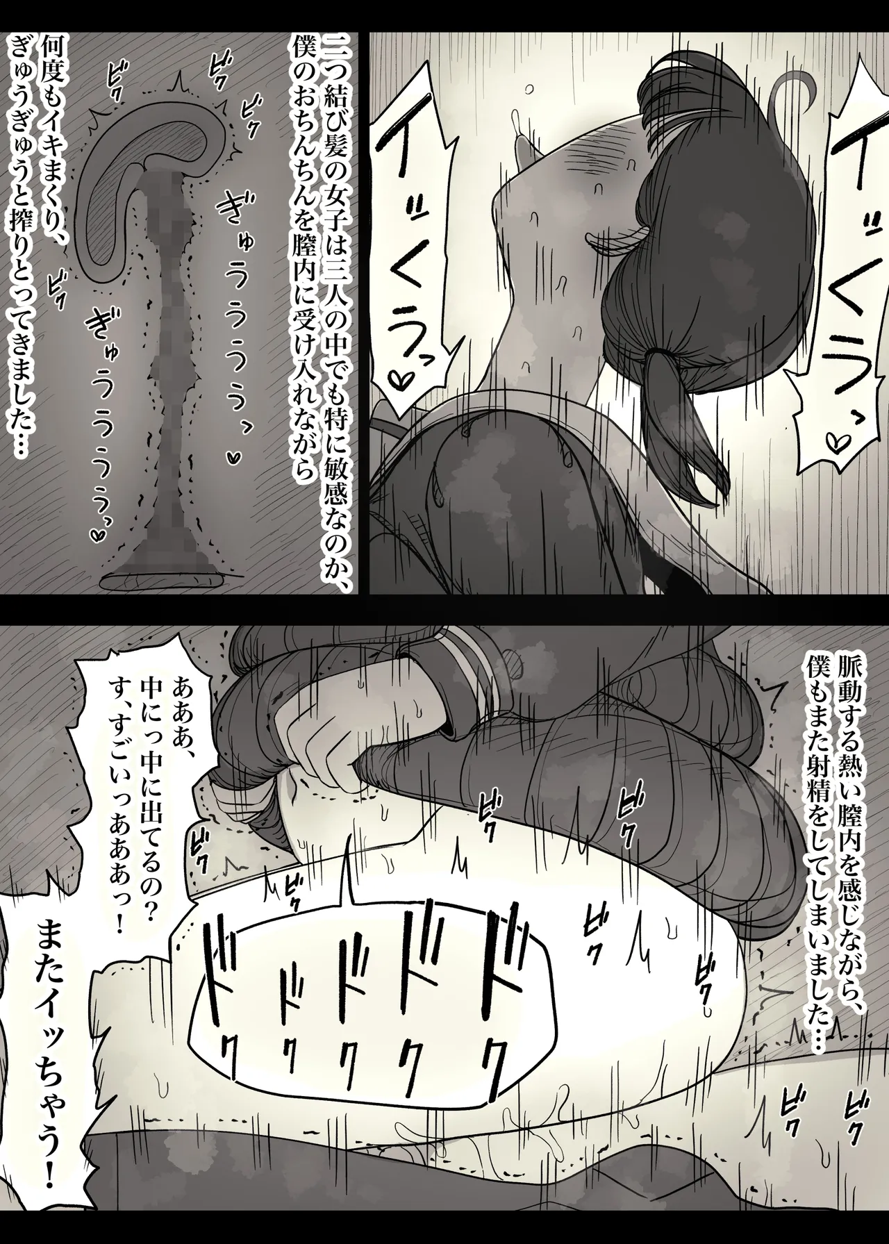 女学寮に誘われて2 - page57