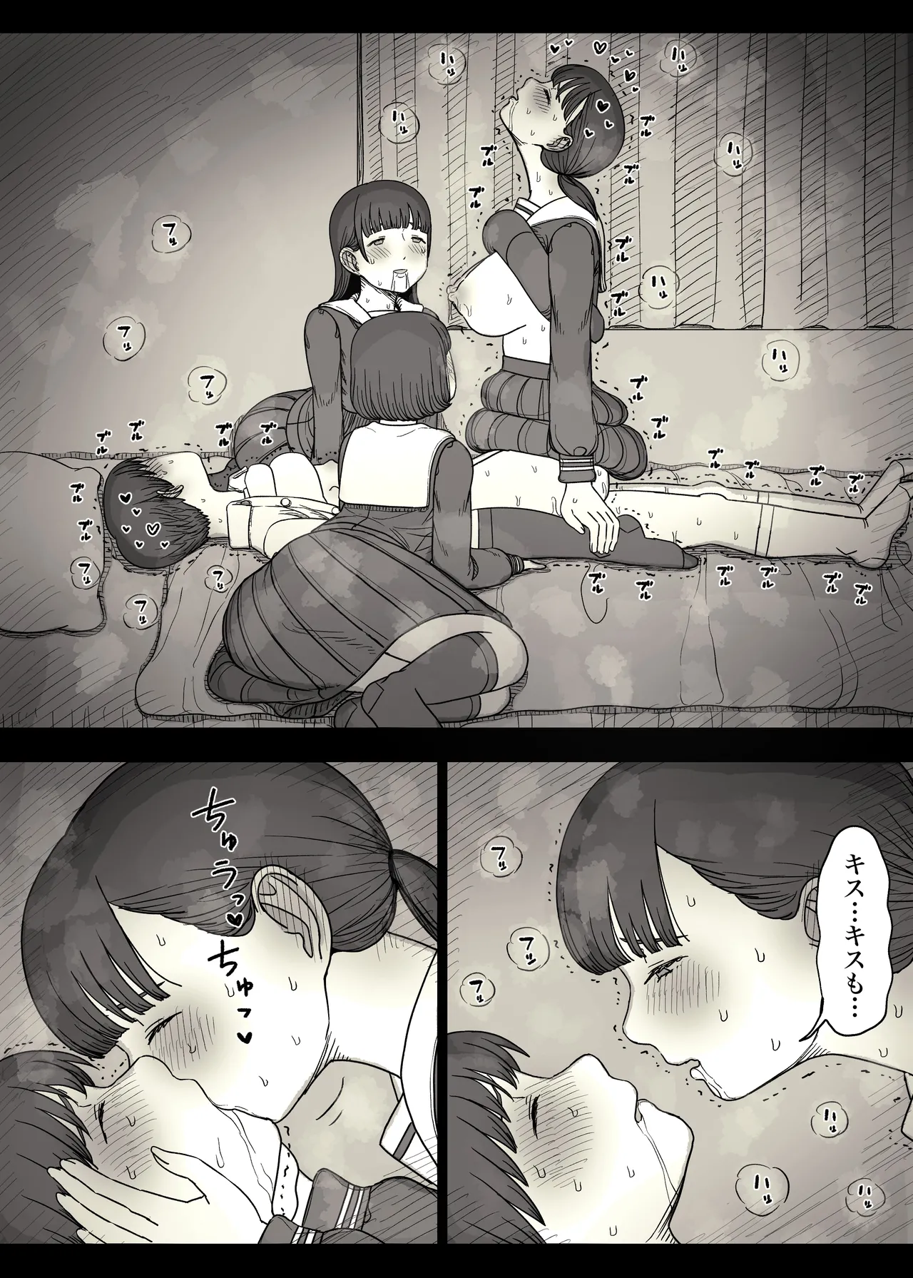 女学寮に誘われて2 - page58