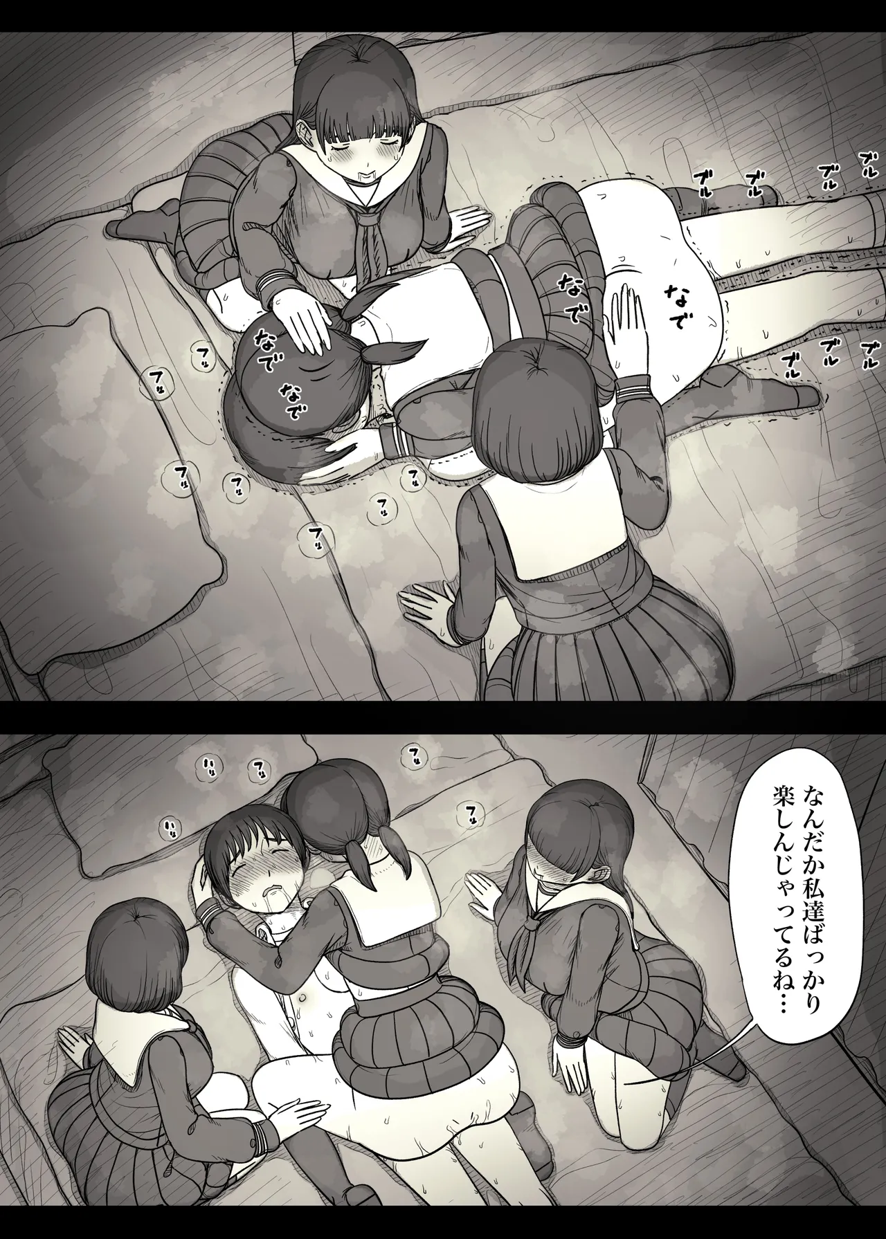 女学寮に誘われて2 - page59