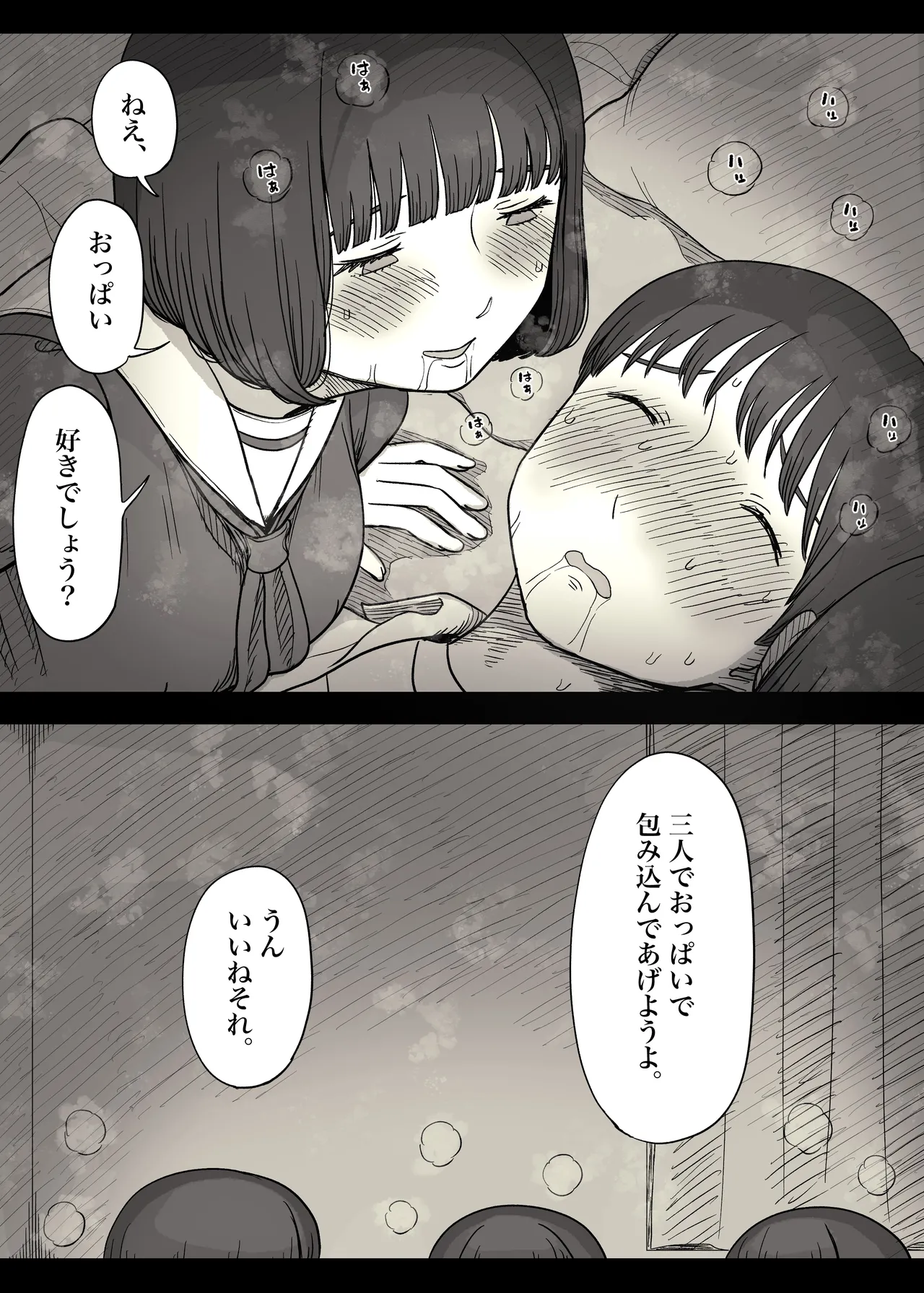 女学寮に誘われて2 - page60