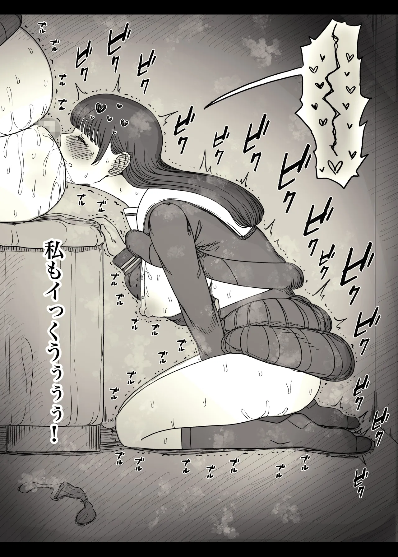 女学寮に誘われて2 - page78