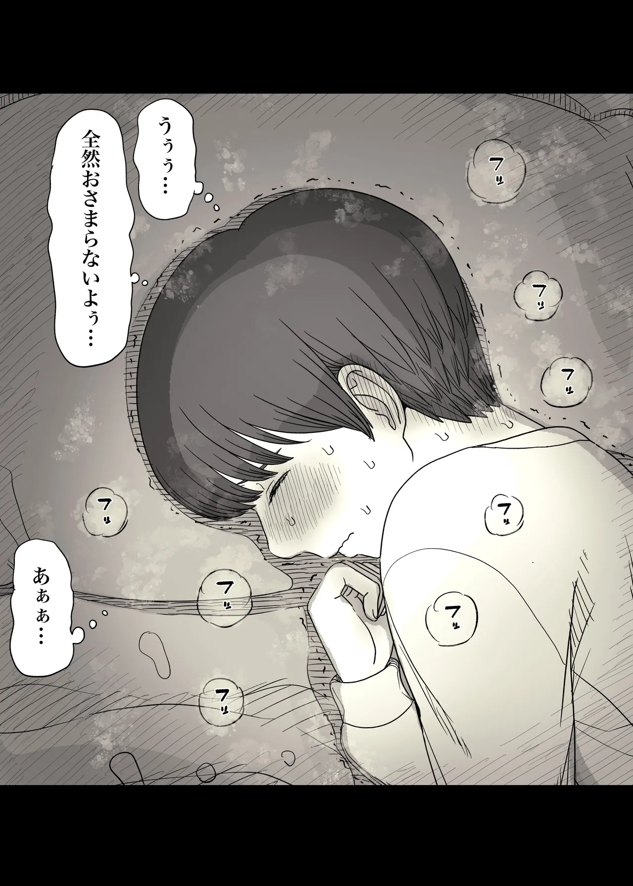 女学寮に誘われて2 - page84