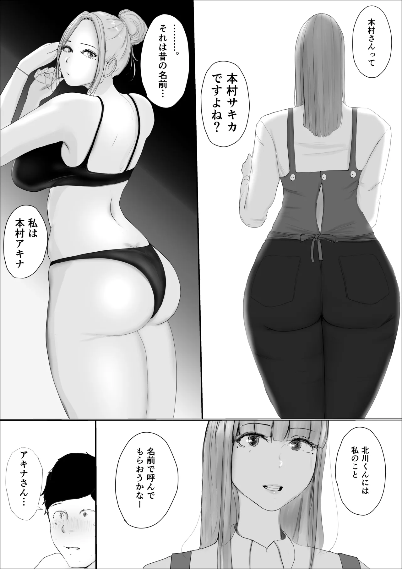 奇跡の花は艶夢ともに消えてゆく 前編 - page17