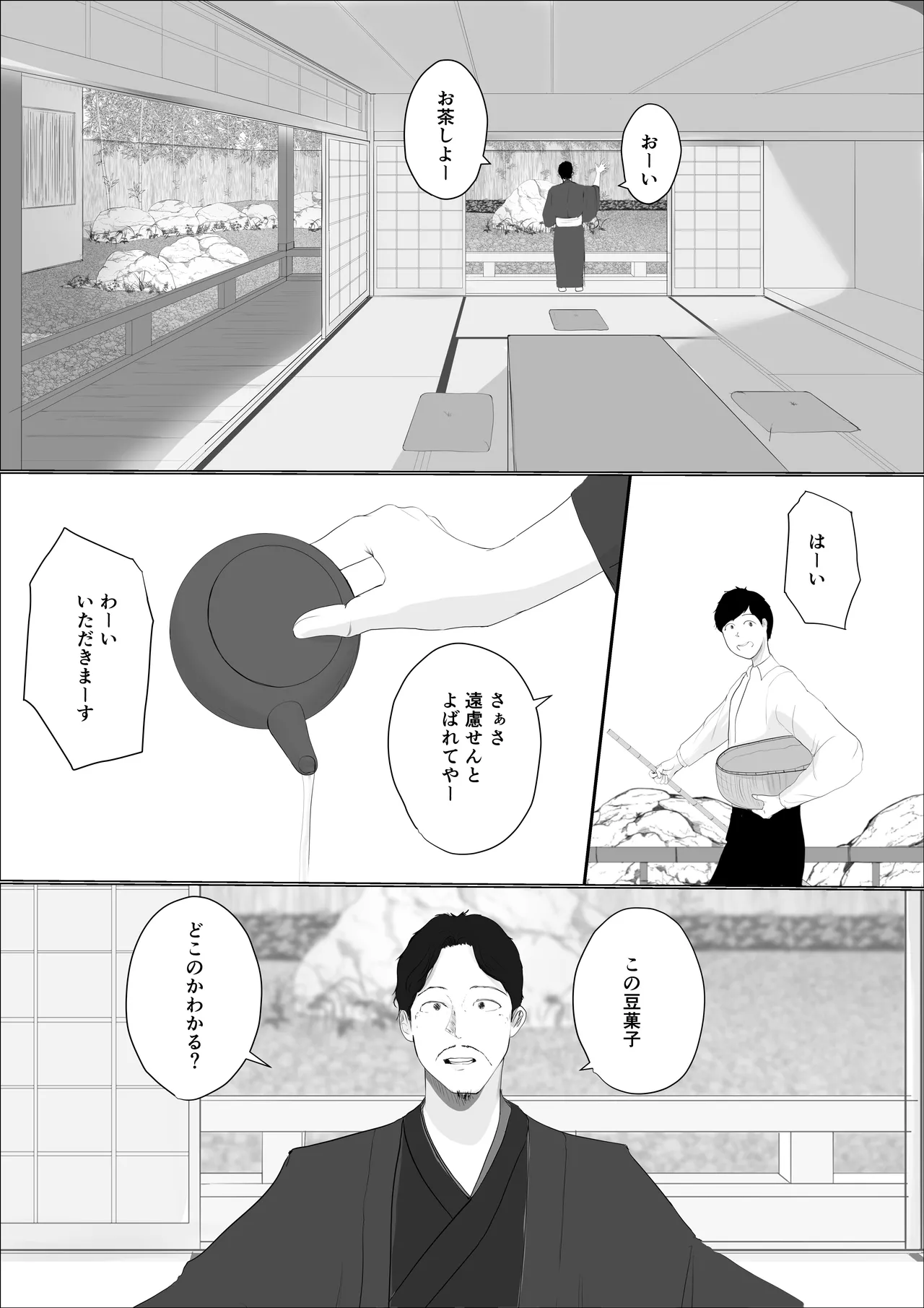 奇跡の花は艶夢ともに消えてゆく 前編 - page22