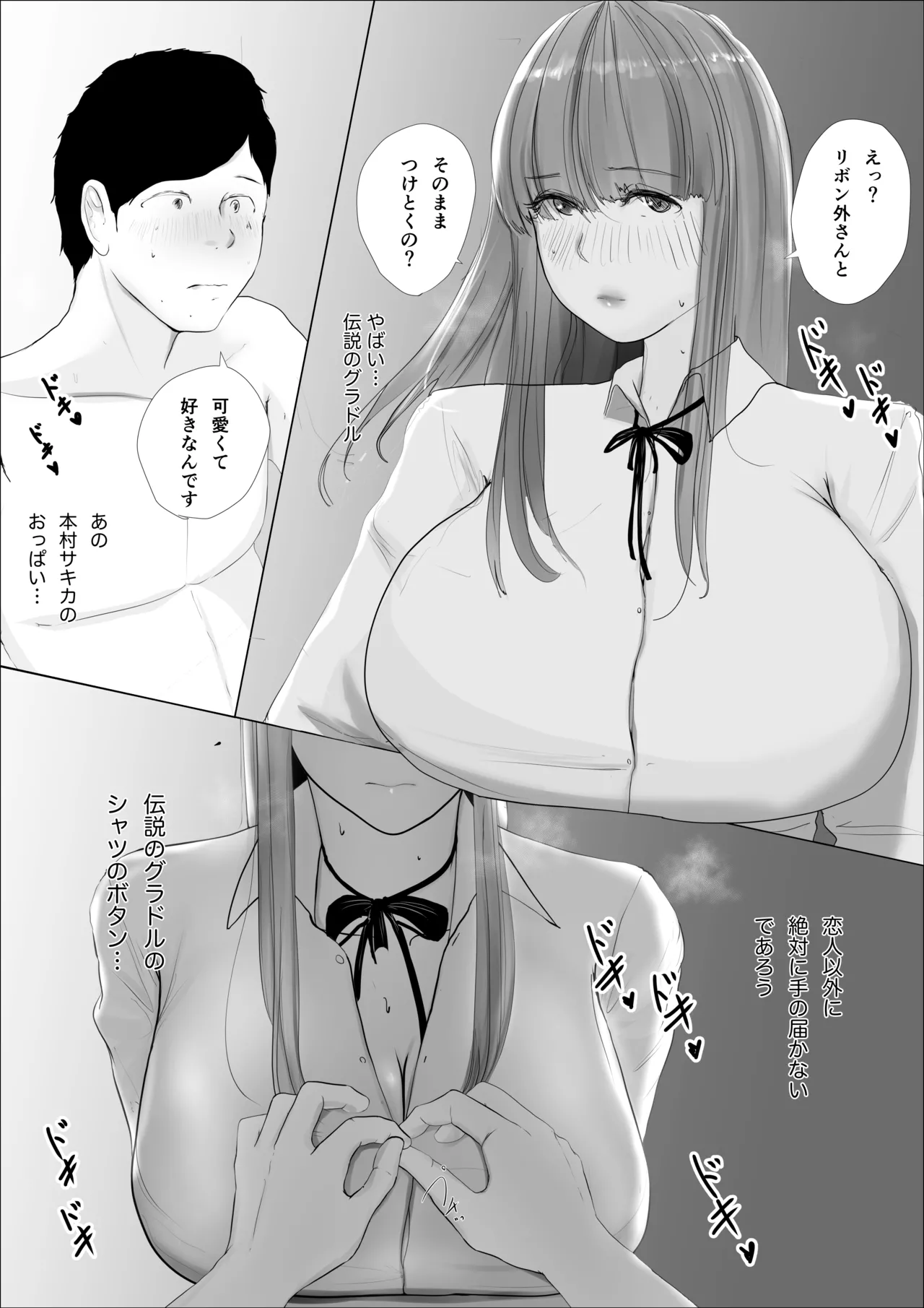 奇跡の花は艶夢ともに消えてゆく 前編 - page32