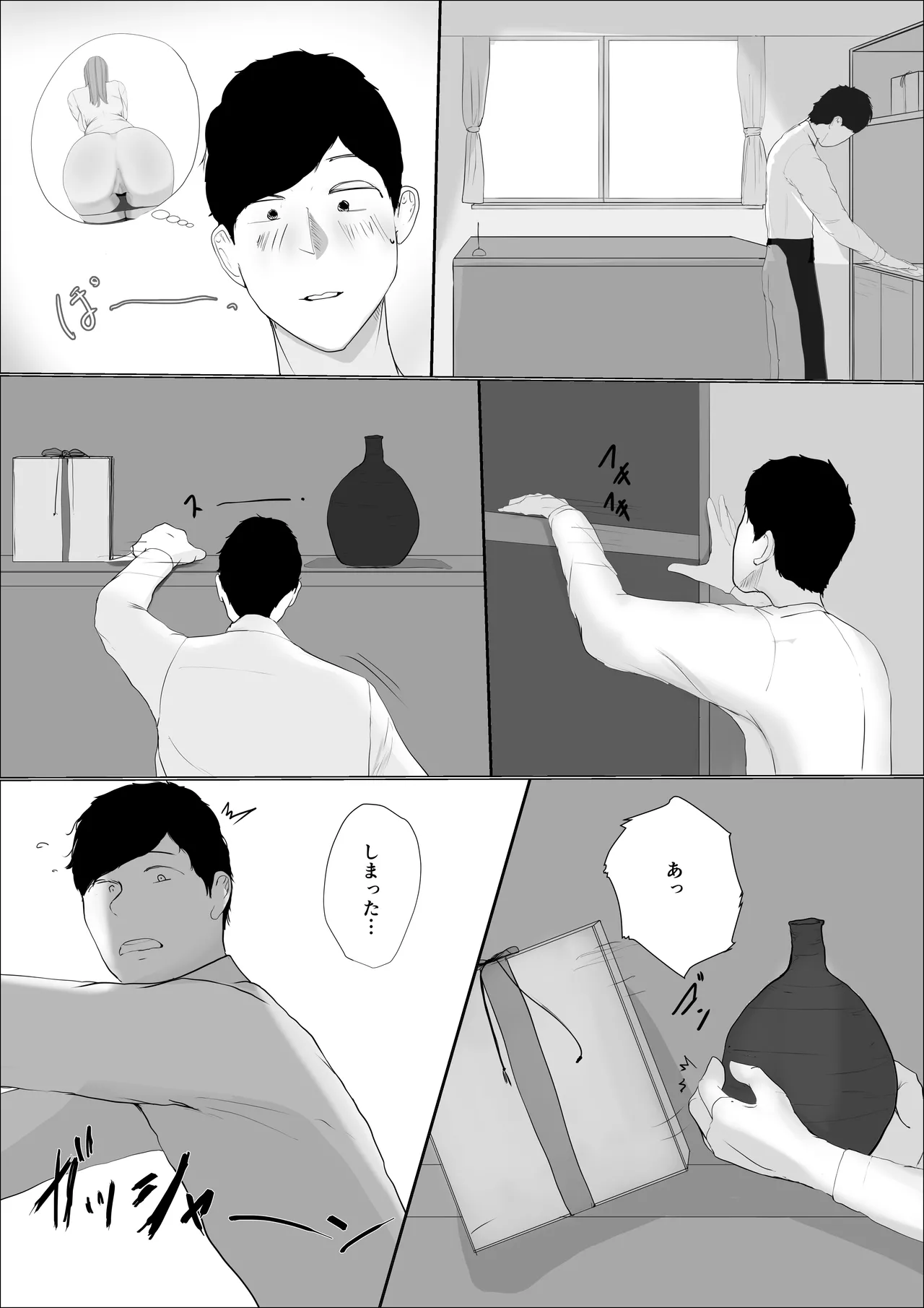 奇跡の花は艶夢ともに消えてゆく 前編 - page67