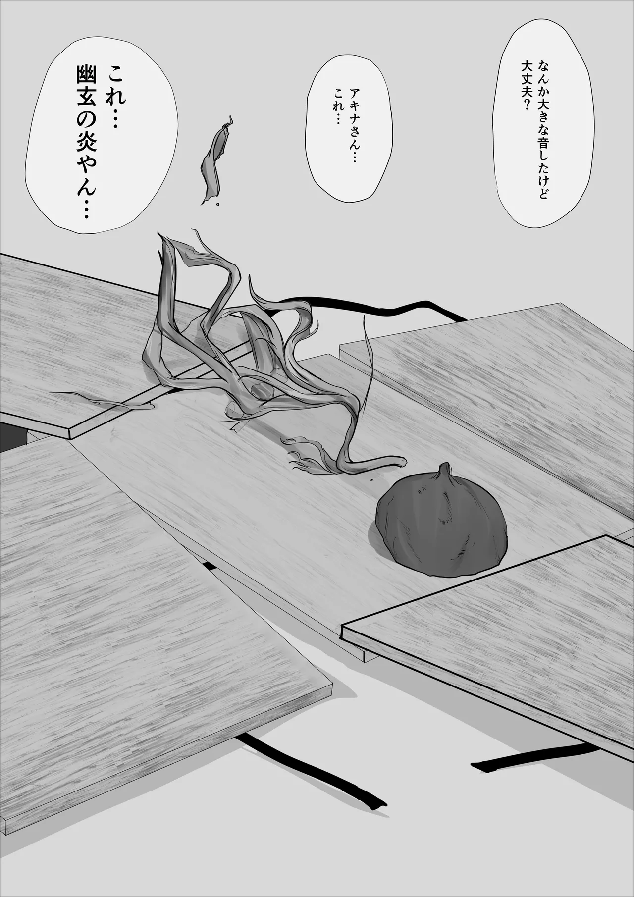 奇跡の花は艶夢ともに消えてゆく 前編 - page68