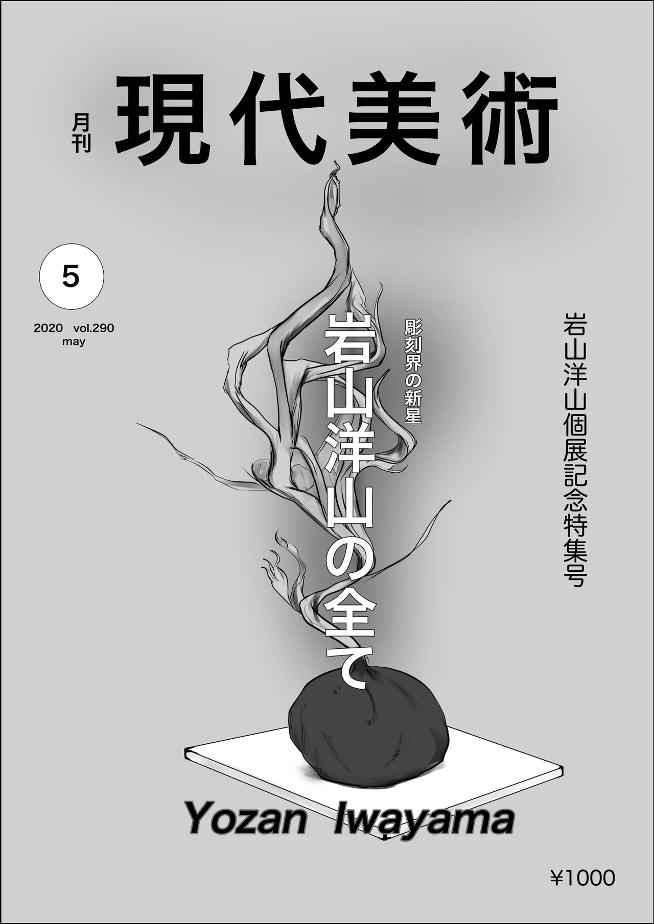 奇跡の花は艶夢ともに消えてゆく 前編 - page69