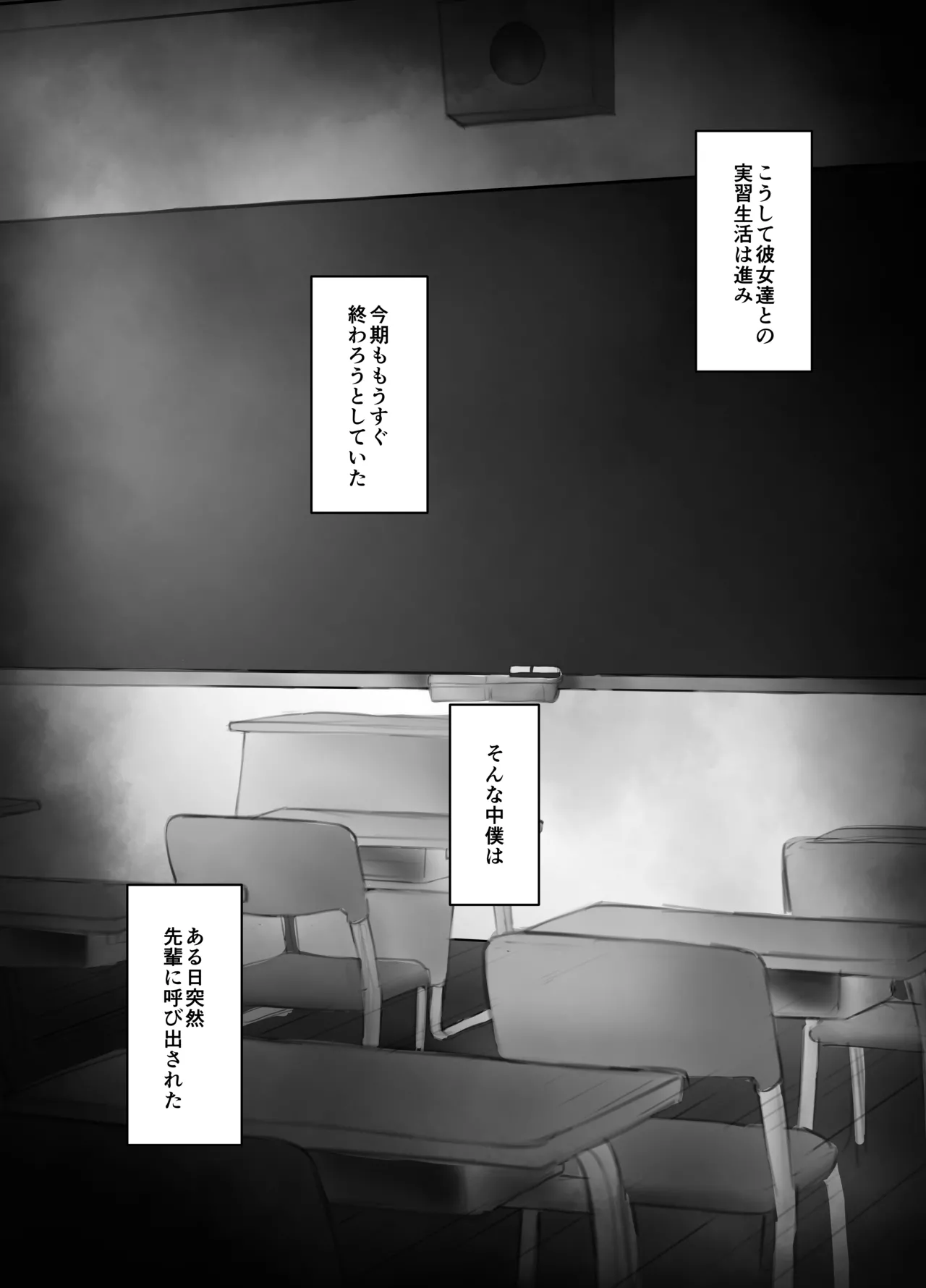 マゾ躾 - page20