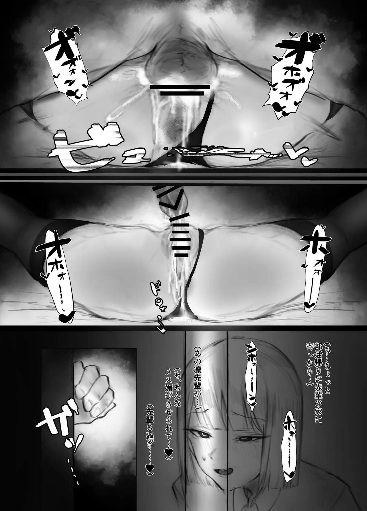 マゾ躾 - page29