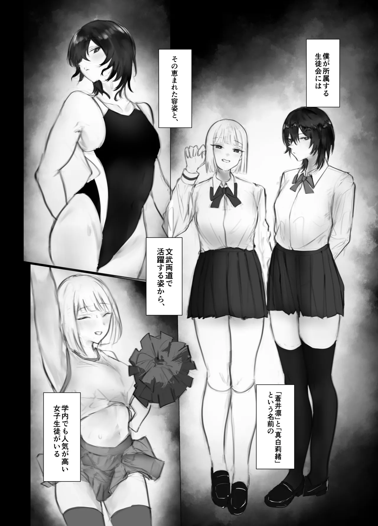 マゾ躾 - page4