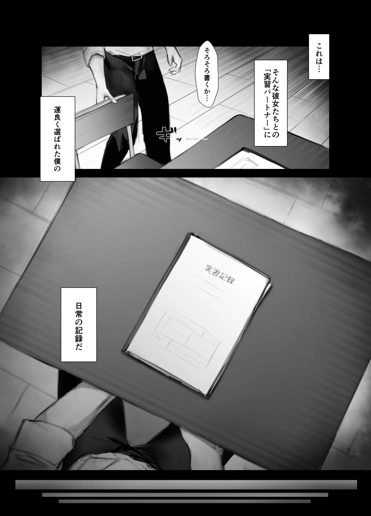 マゾ躾 - page5