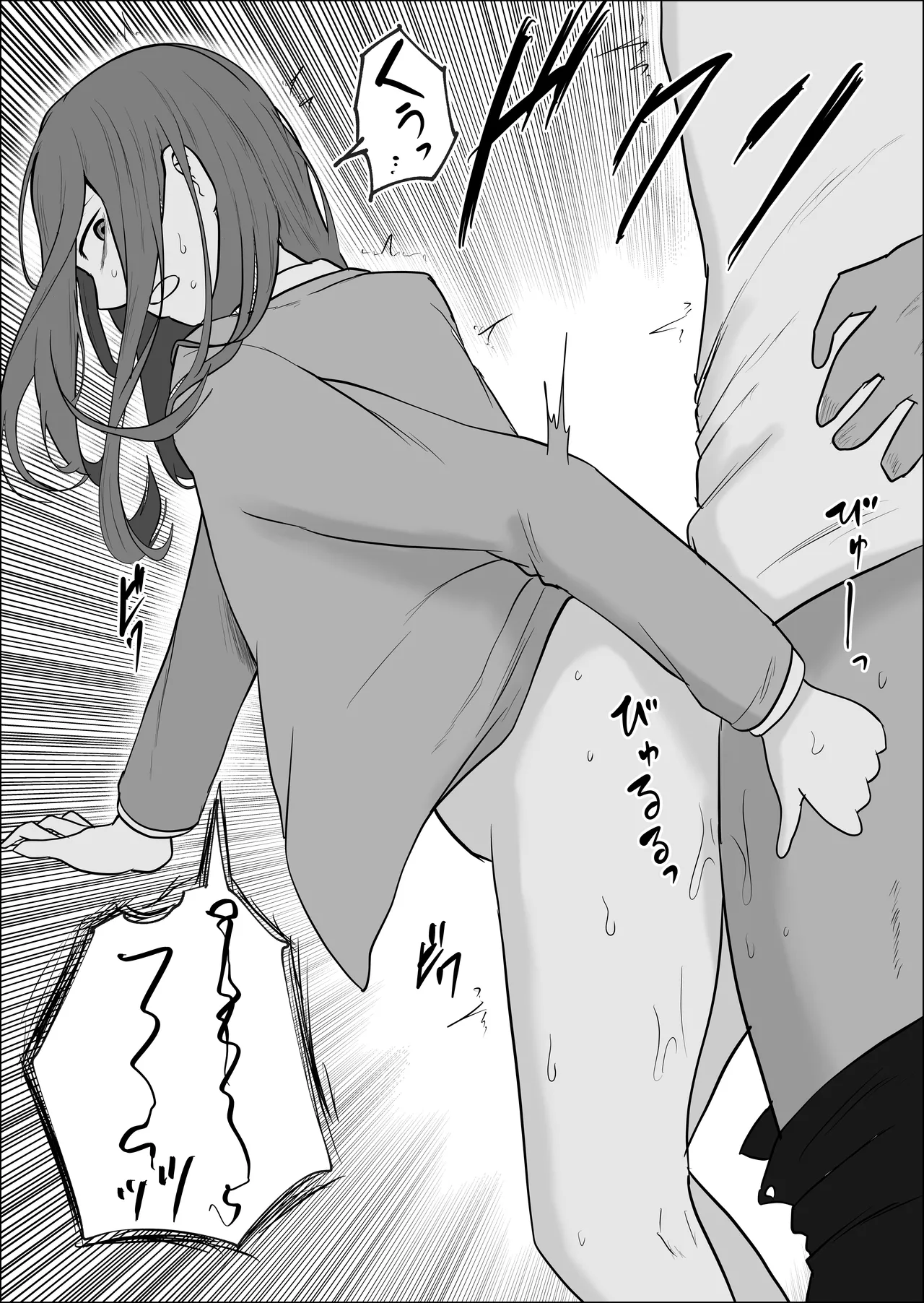 旗当番の女4〜隠キャ男の元バリキャリ妻寝取計画〜 - page14