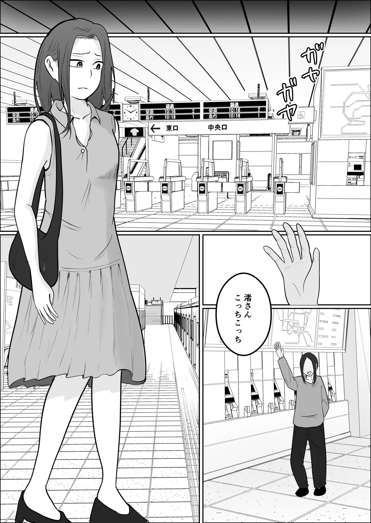 旗当番の女4〜隠キャ男の元バリキャリ妻寝取計画〜 - page49
