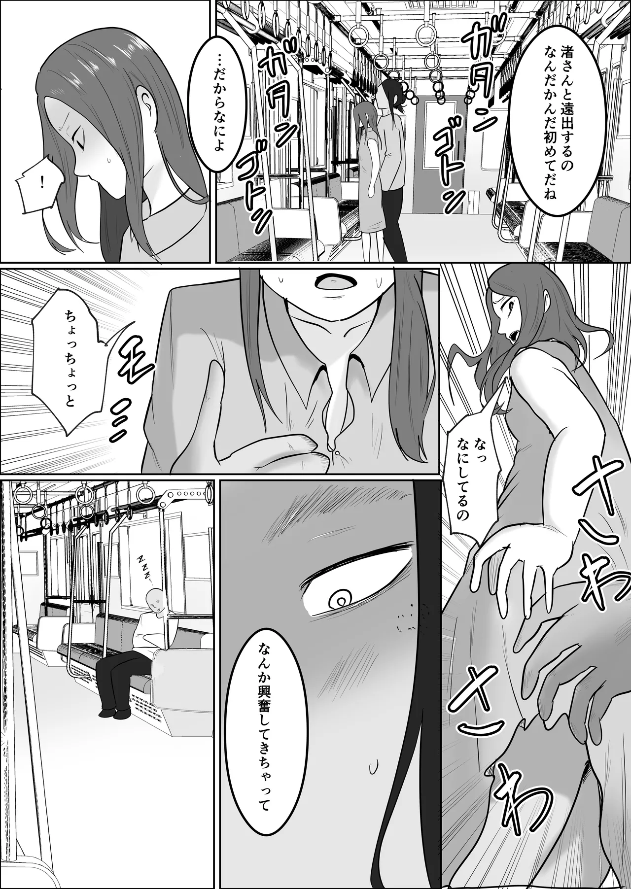 旗当番の女4〜隠キャ男の元バリキャリ妻寝取計画〜 - page50