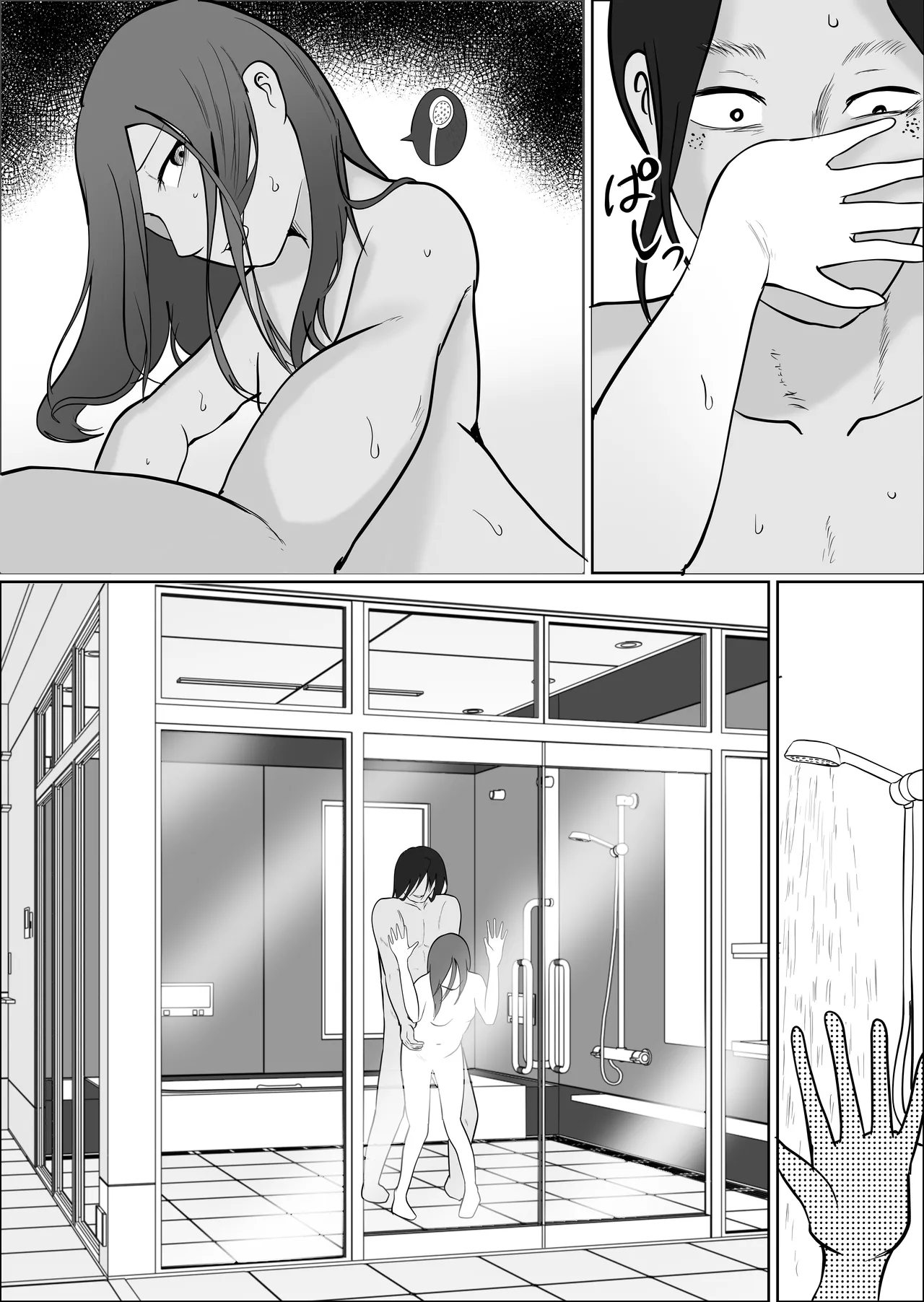 旗当番の女4〜隠キャ男の元バリキャリ妻寝取計画〜 - page57