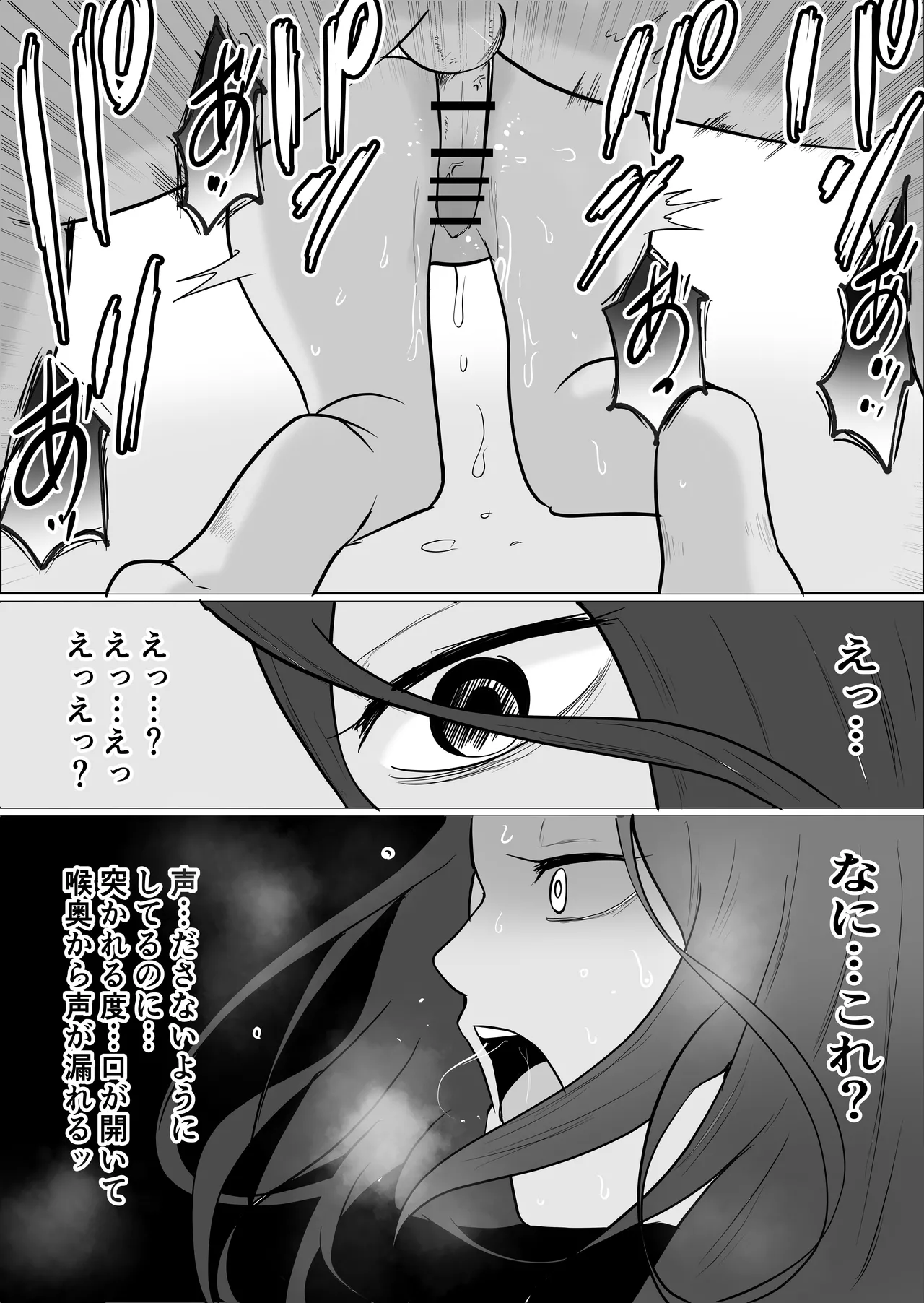 旗当番の女4〜隠キャ男の元バリキャリ妻寝取計画〜 - page70