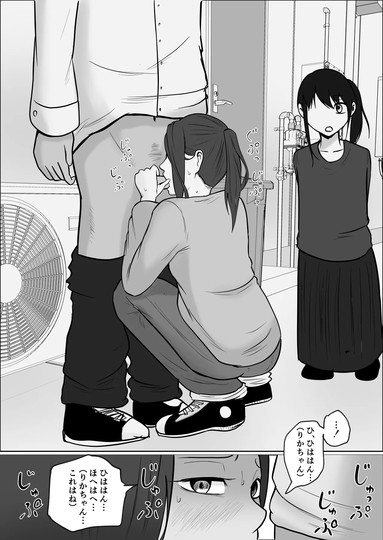 旗当番の女4〜隠キャ男の元バリキャリ妻寝取計画〜 - page99