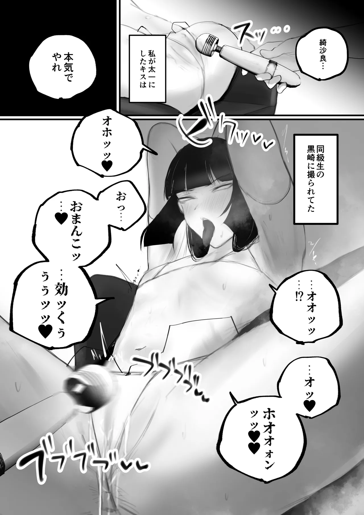 キョウハク×ケイヤク - page13