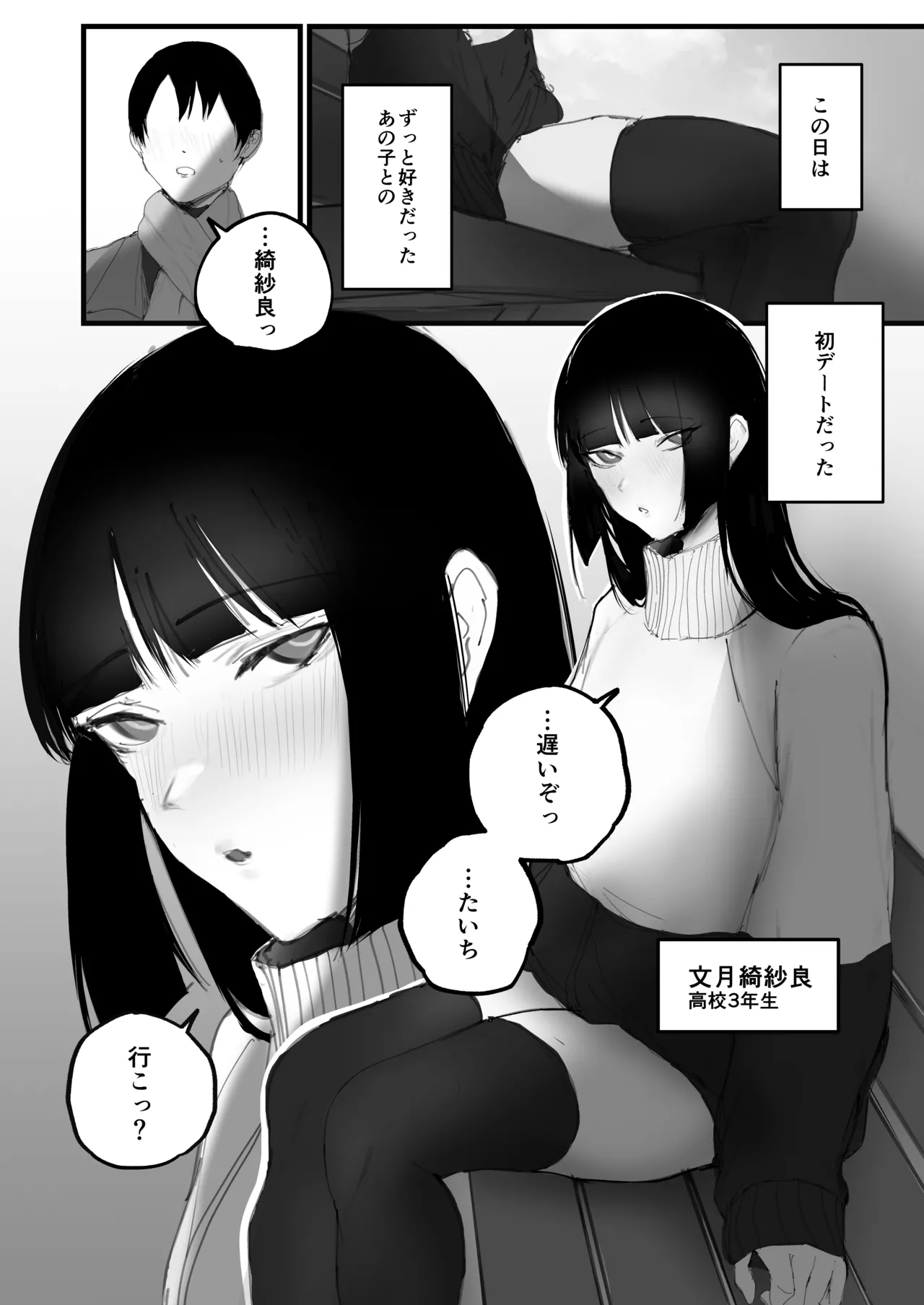 キョウハク×ケイヤク - page4