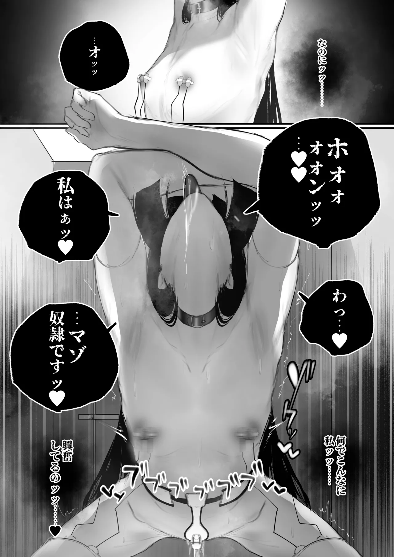 キョウハク×ケイヤク - page48