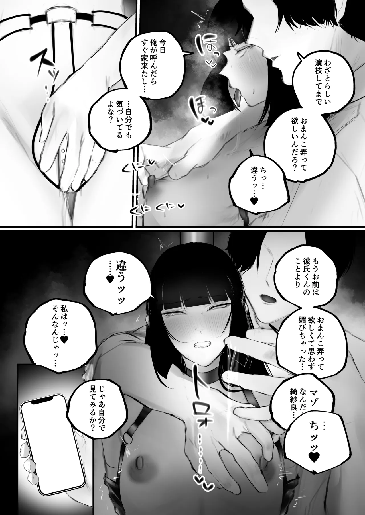 キョウハク×ケイヤク - page62