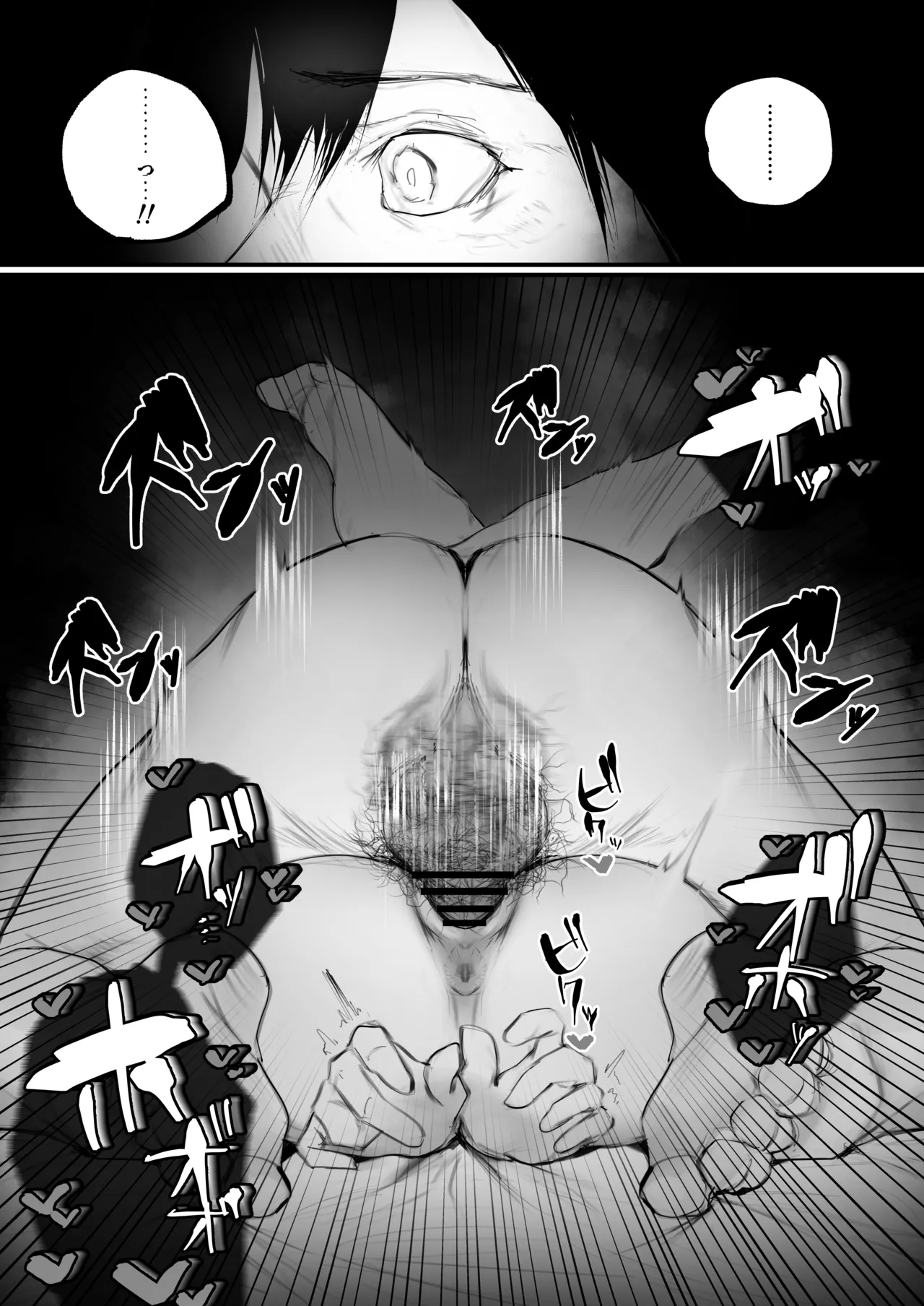 キョウハク×ケイヤク - page68