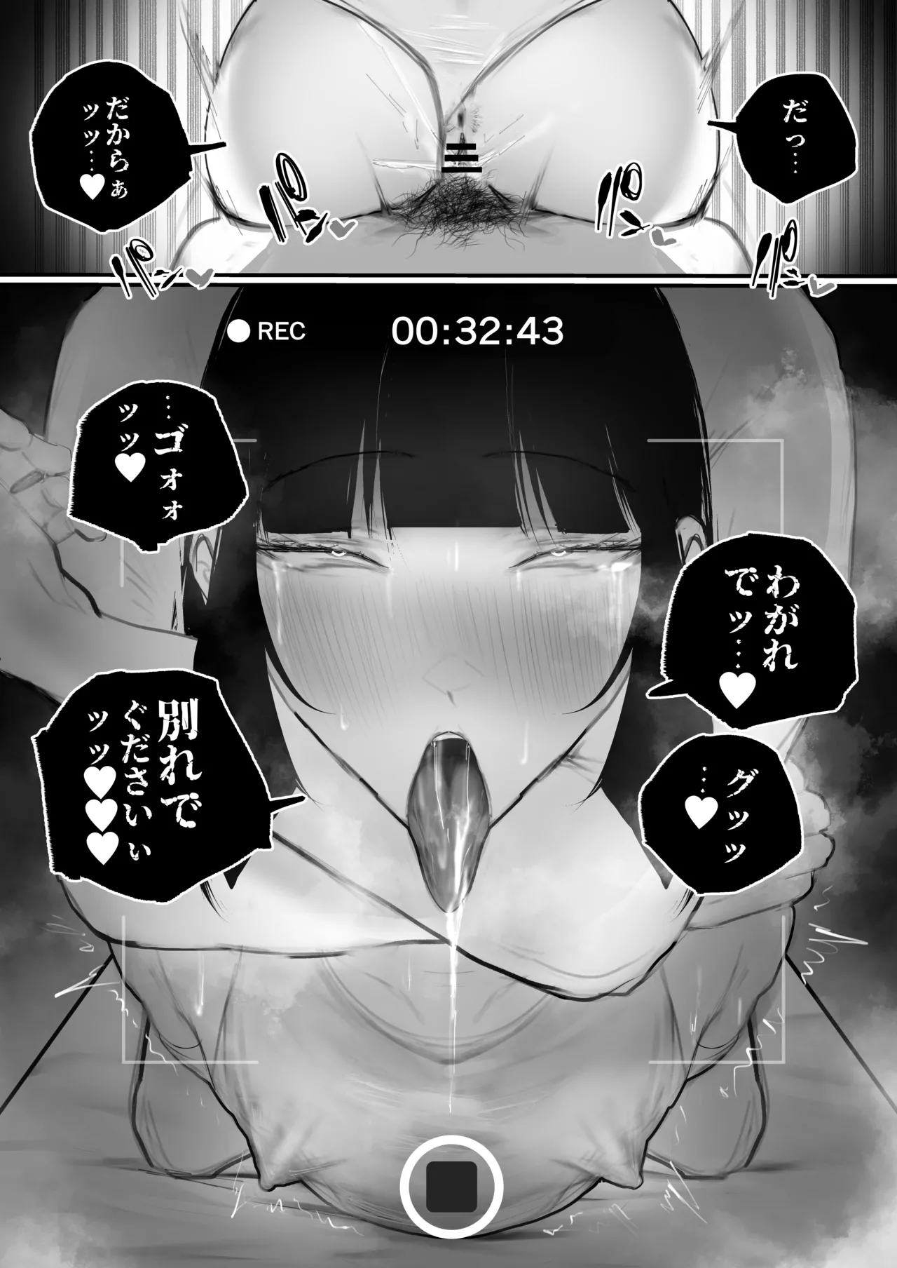 キョウハク×ケイヤク - page71