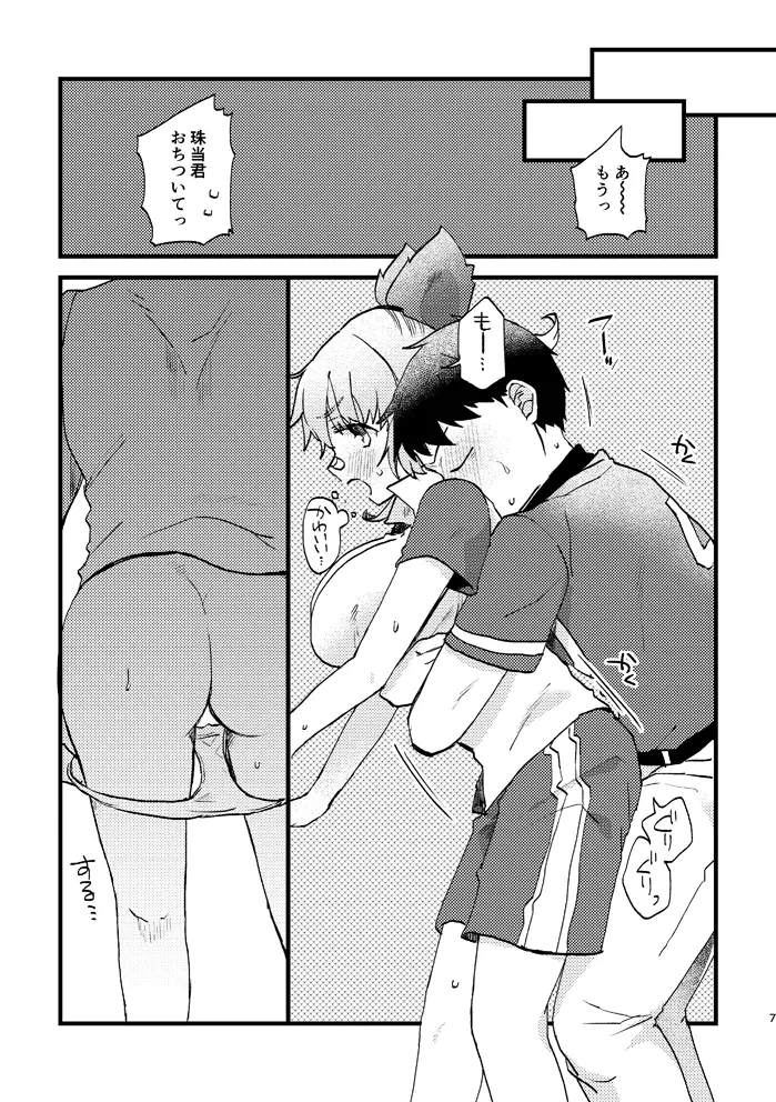 汝、隣人の傷痕も愛せよという昔出した本のつづきっぽい無配マンガ。 - page5