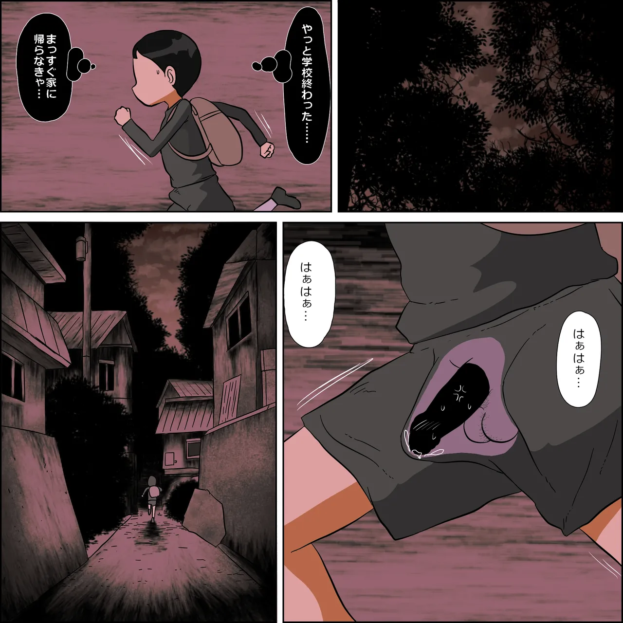 壺ママ。せいこうぐるい - page9