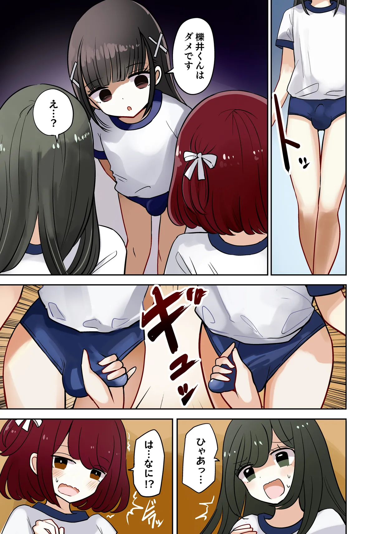 オタサー土部と女装子二人体操服手コキ編 - page3