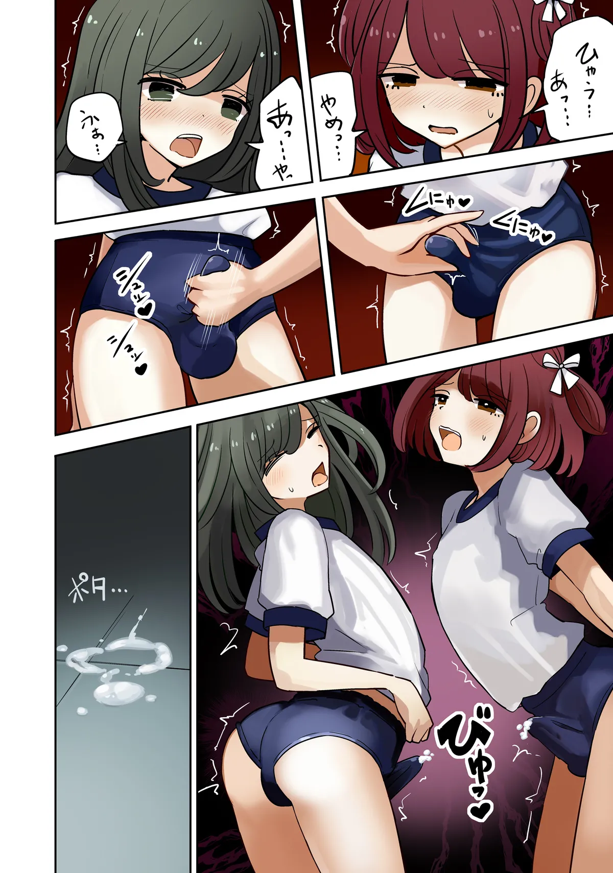 オタサー土部と女装子二人体操服手コキ編 - page4