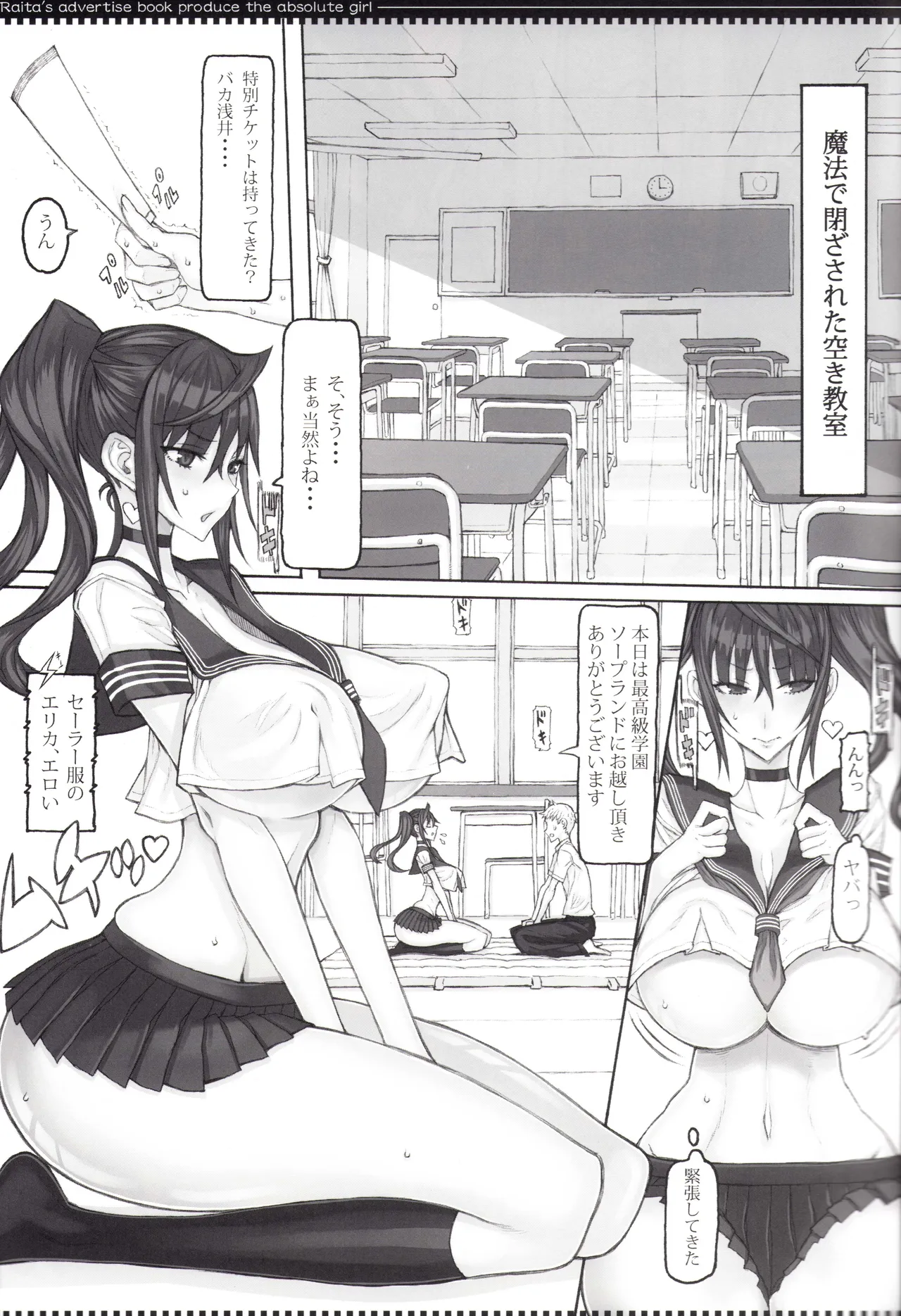 魔法少女総集編 5 - page1