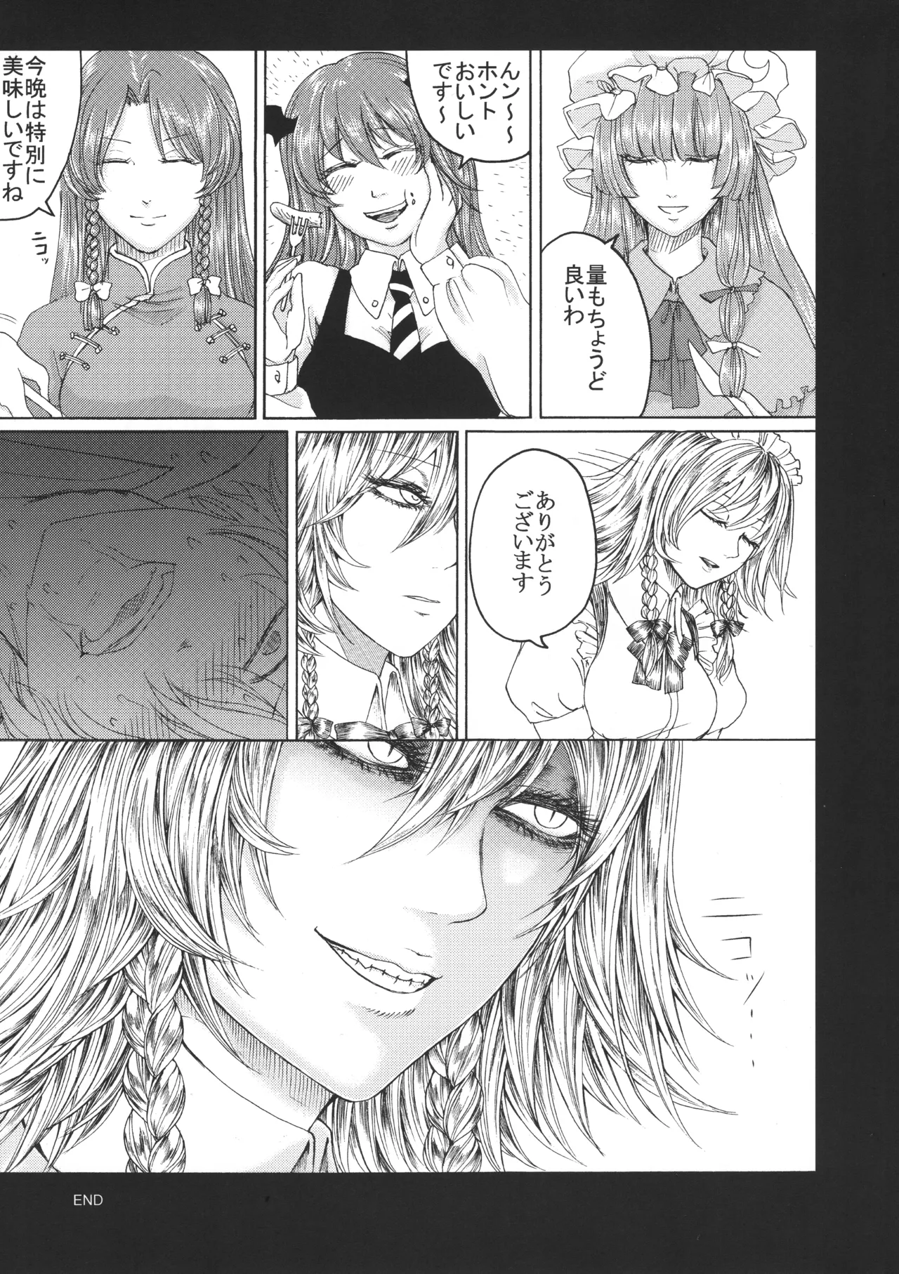 十六夜咲夜と被虐少年たち 総集編 - page28